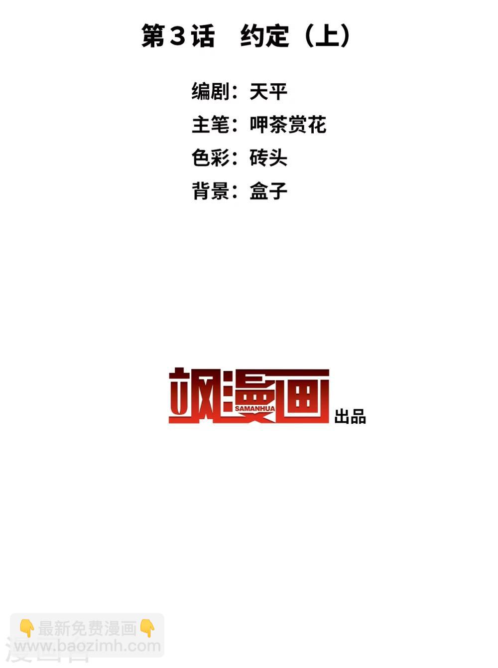 第3话 约定1-第5话