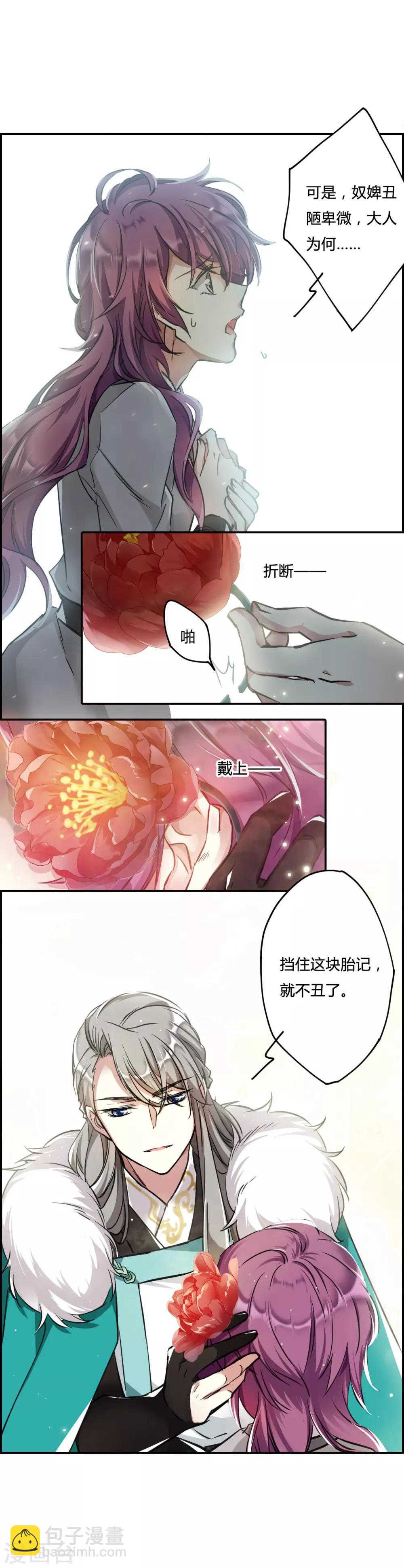 第3话 约定1-第5话