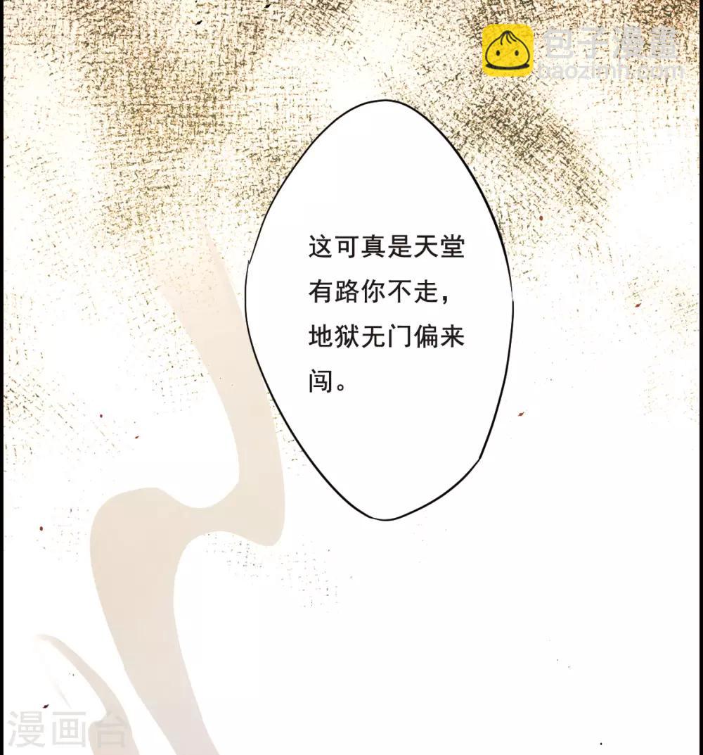 第39话 逃离主家5-第41话