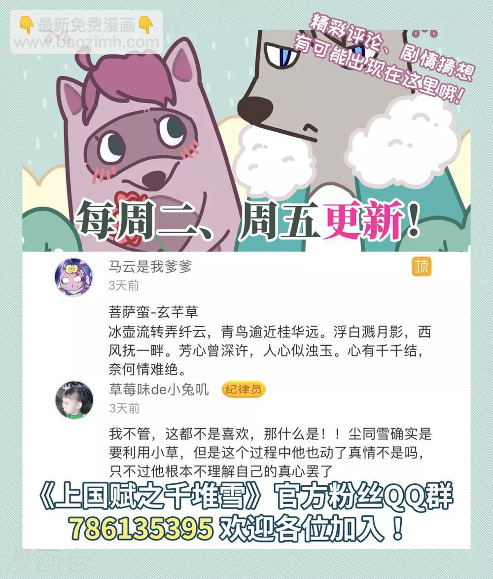 第39话 逃离主家5-第41话