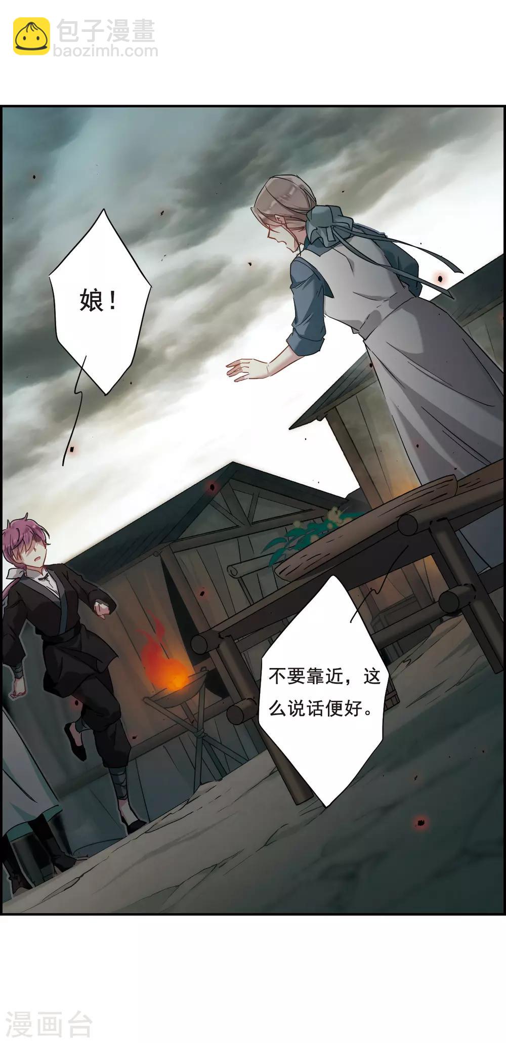 第41话 安义营2-第43话