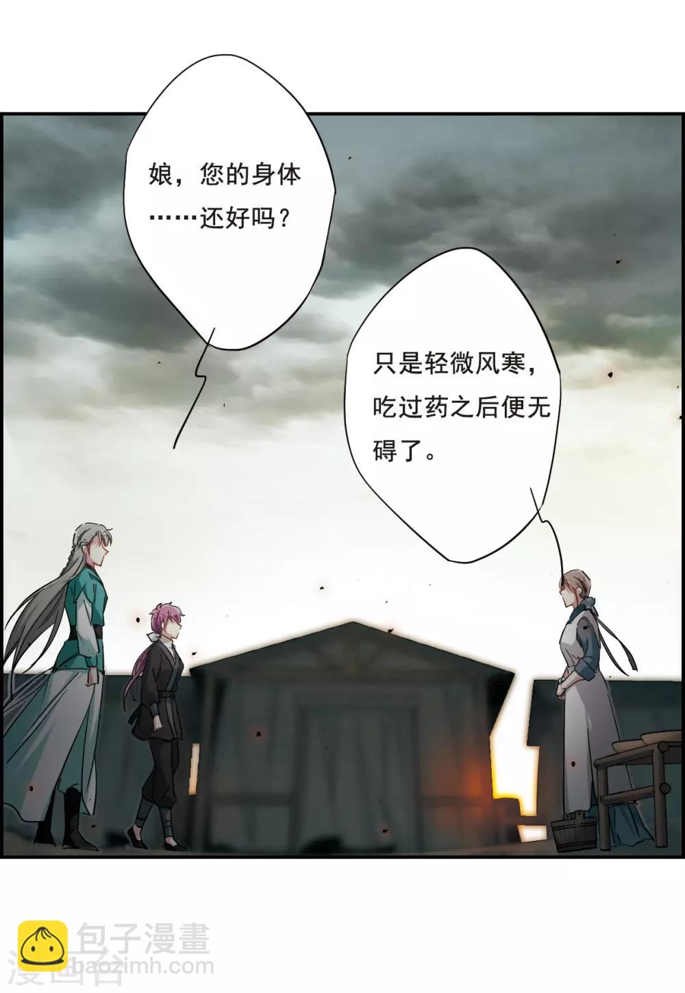 第41话 安义营2-第43话