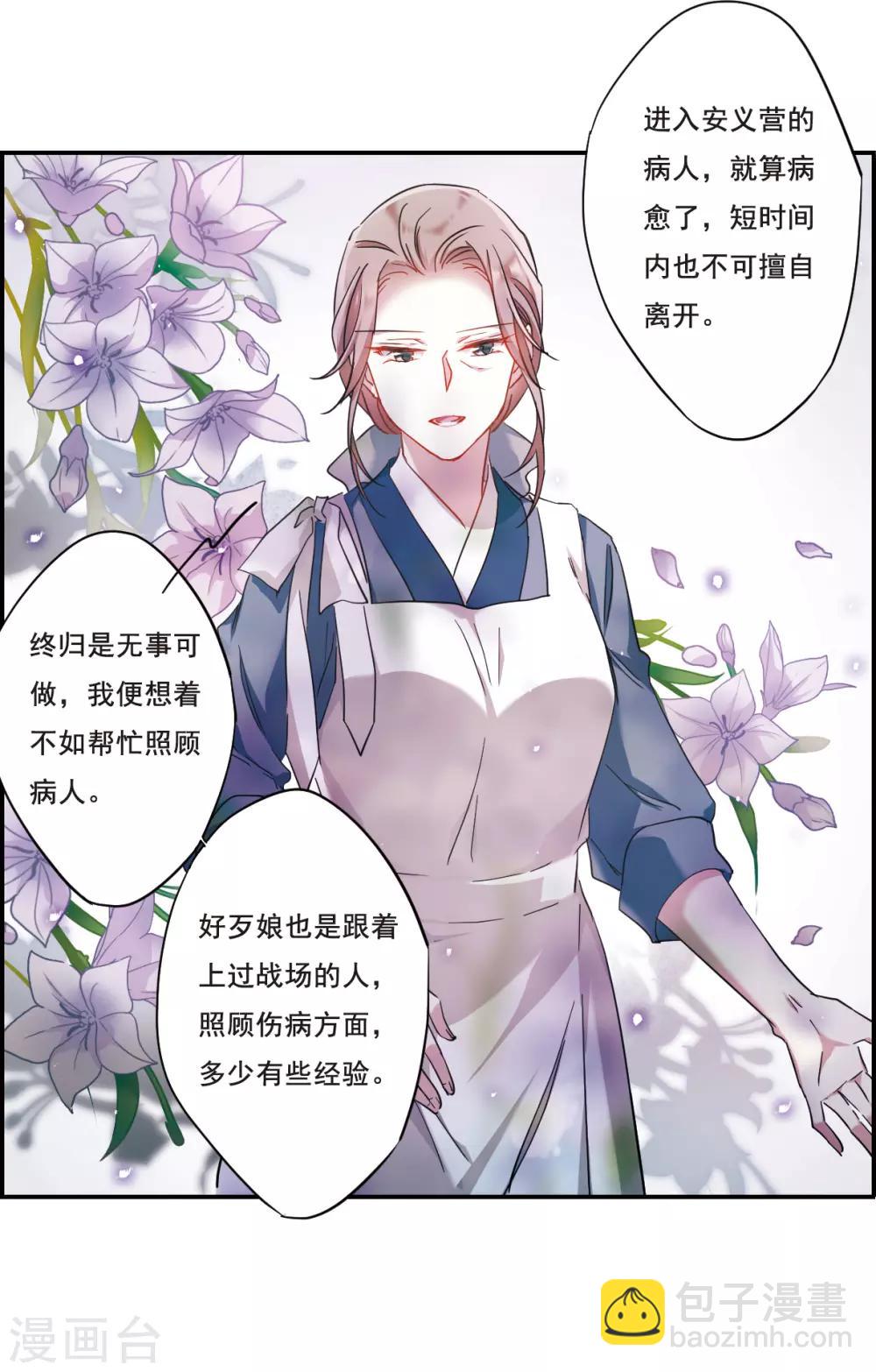 第41话 安义营2-第43话