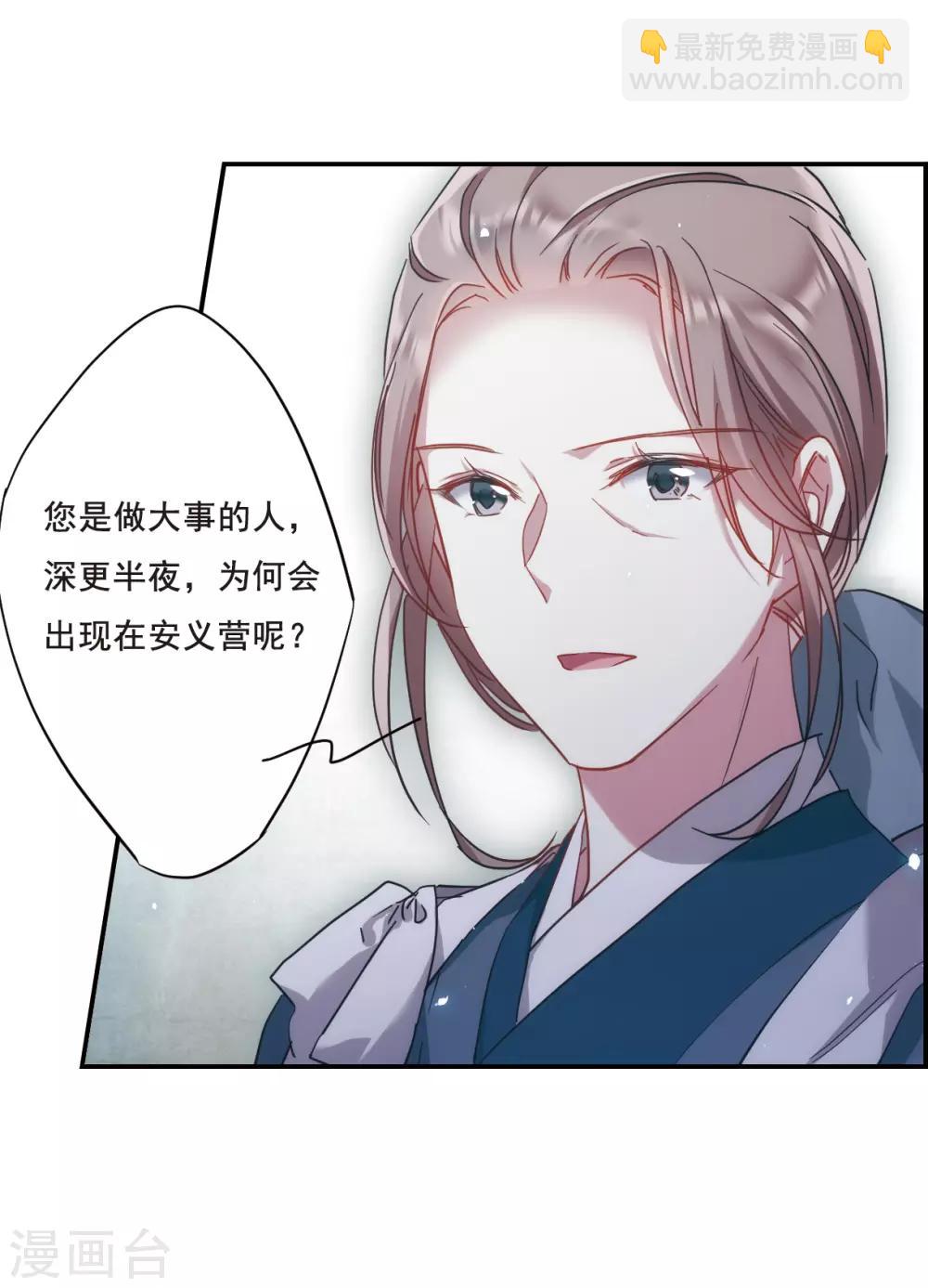 第41话 安义营2-第43话