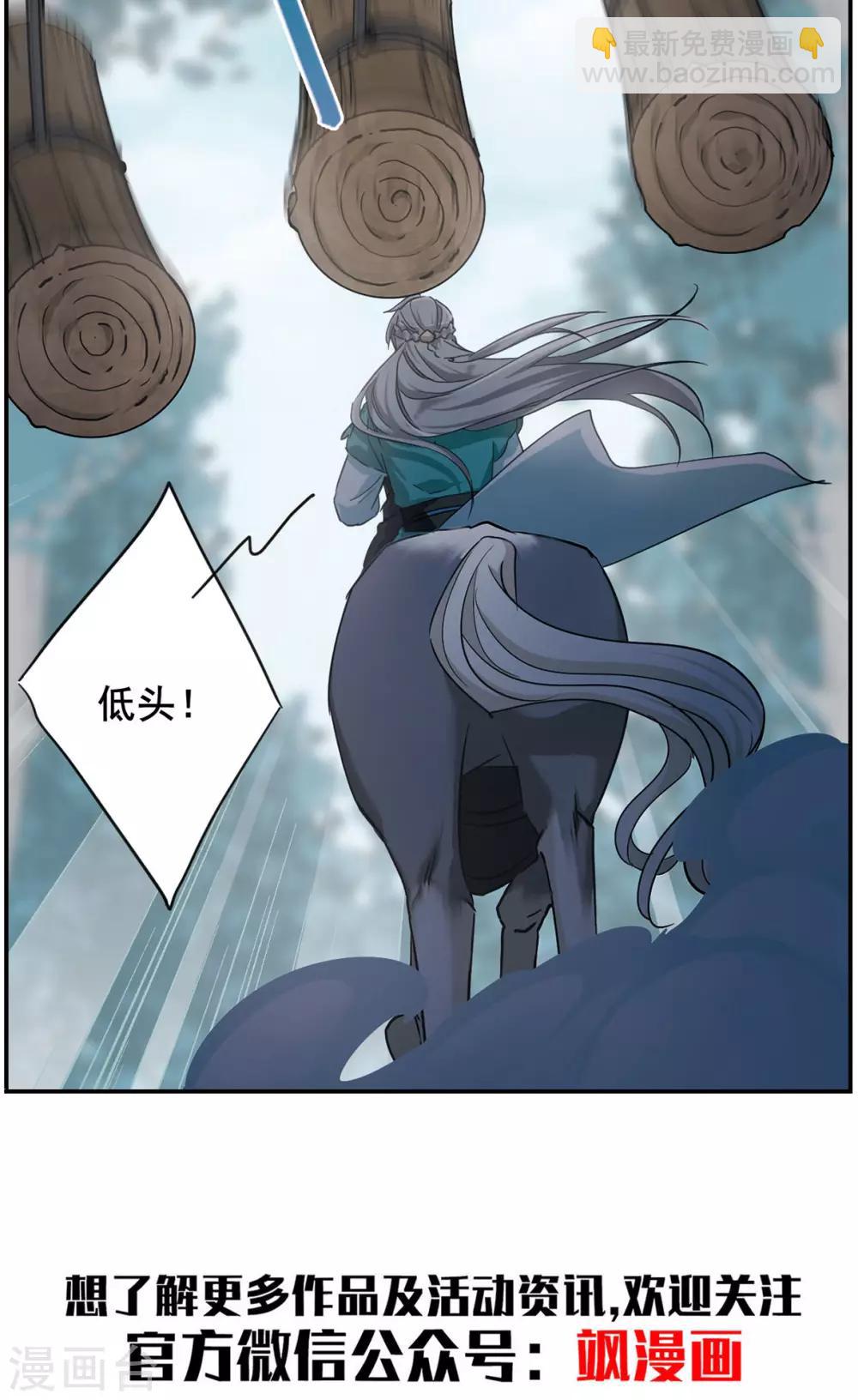 第41话 安义营2-第43话