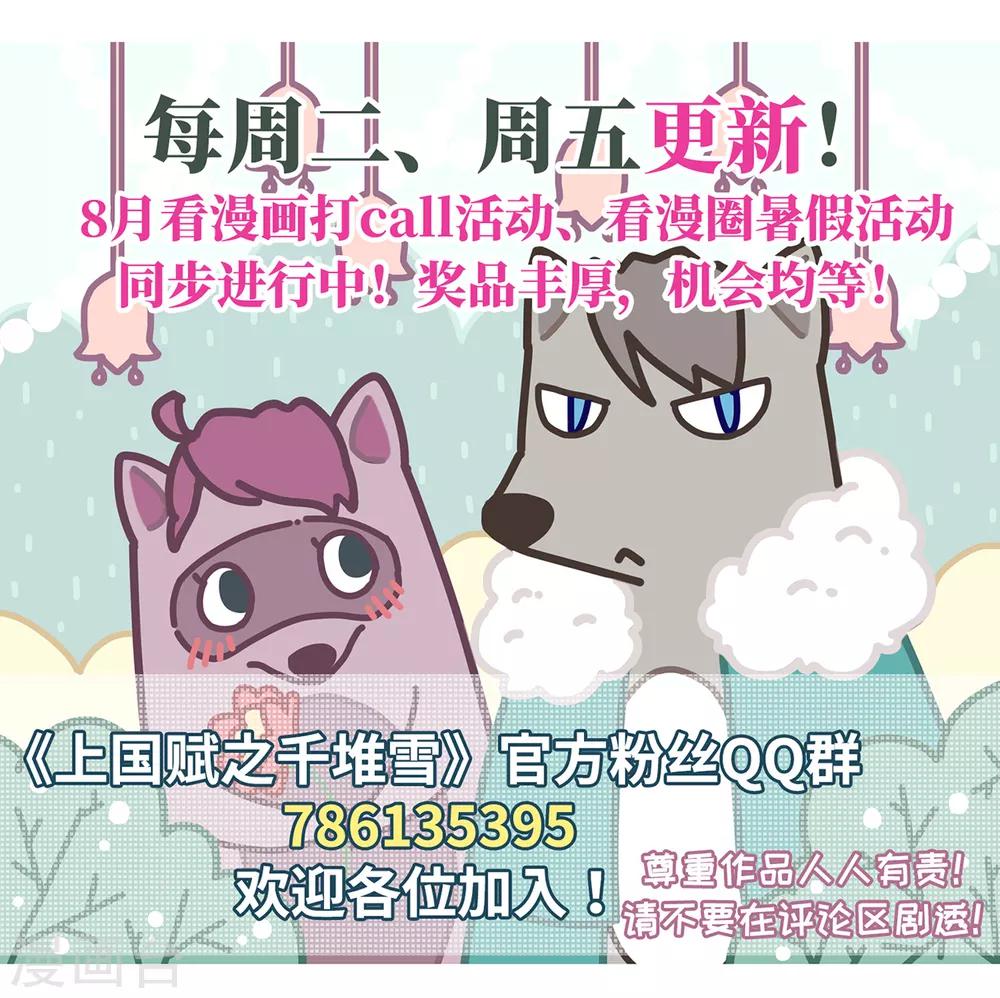 第43话 埋伏2-第45话