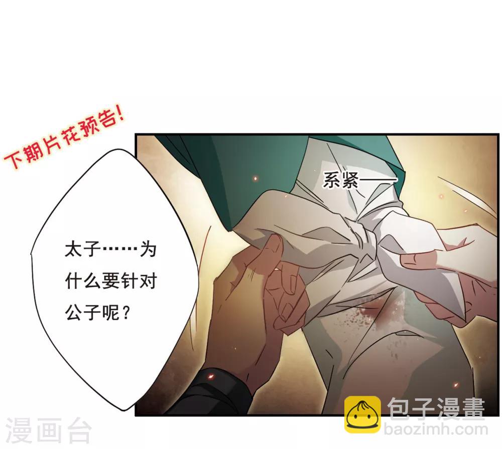 第43话 埋伏2-第45话