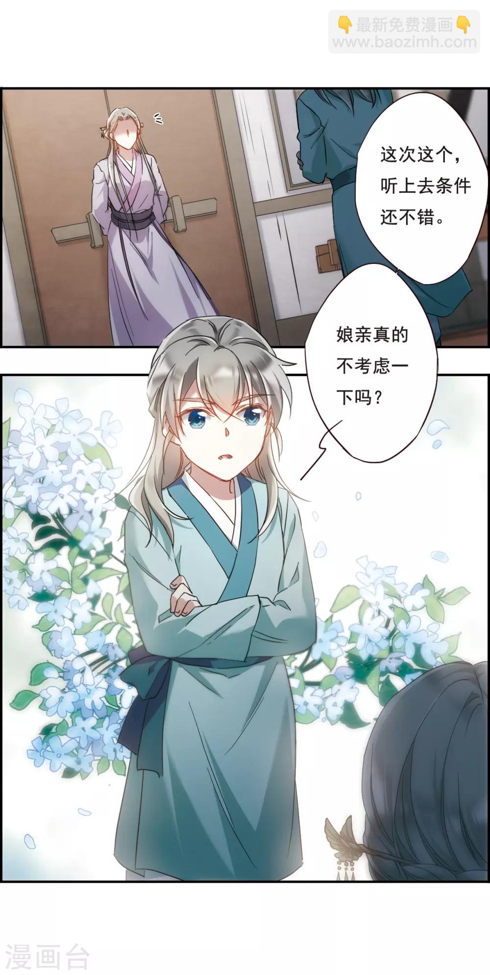 第45话 回忆1-第47话