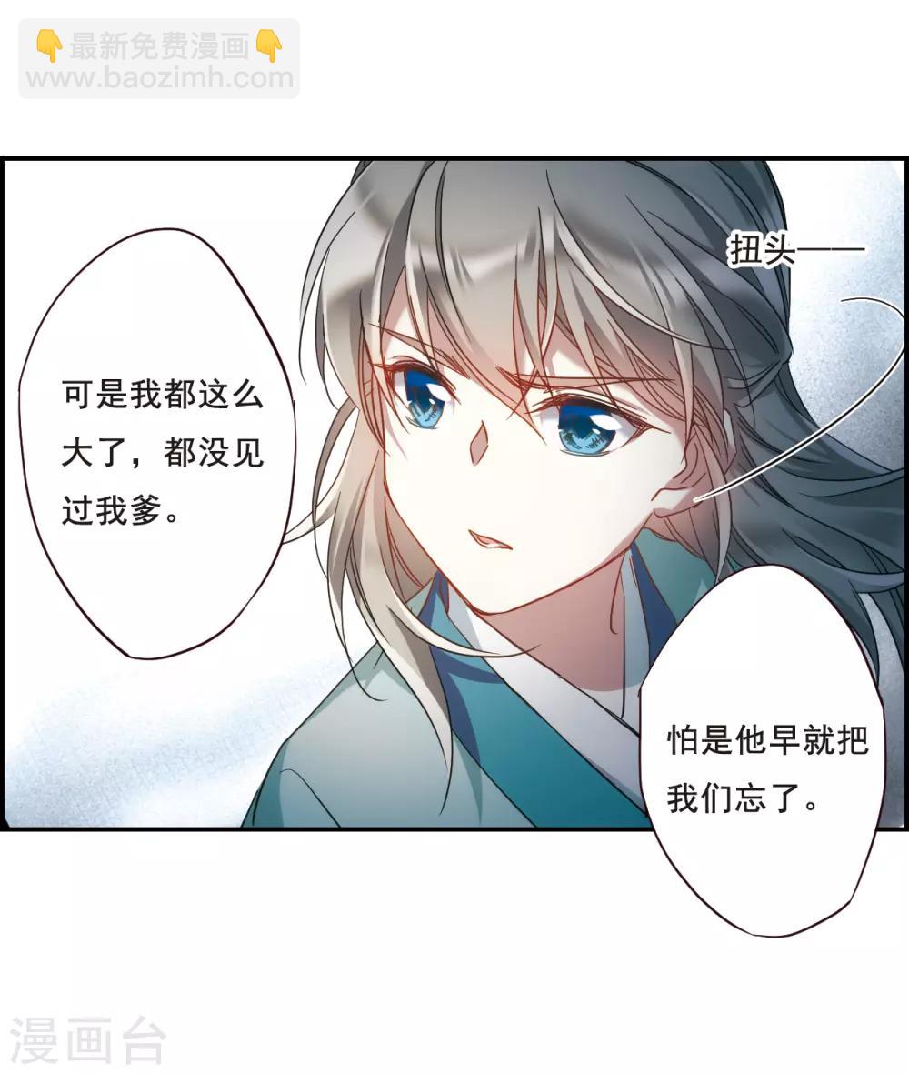 第45话 回忆1-第47话