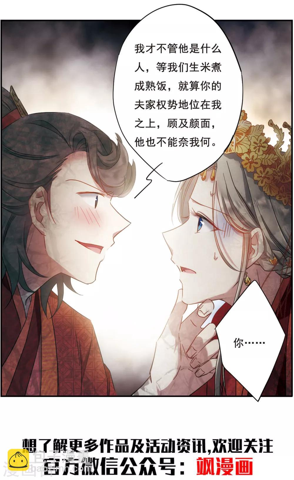 第45话 回忆1-第47话
