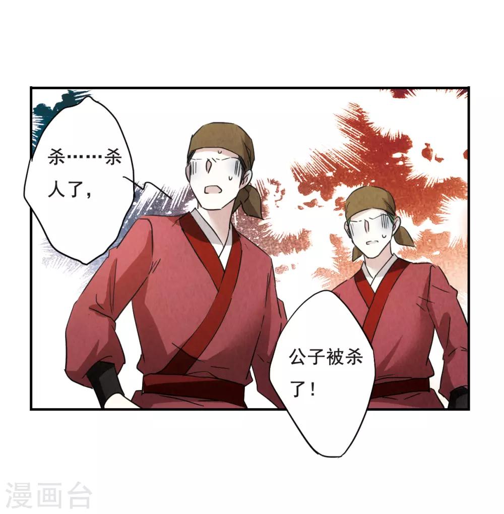 第47话 回忆3-第49话