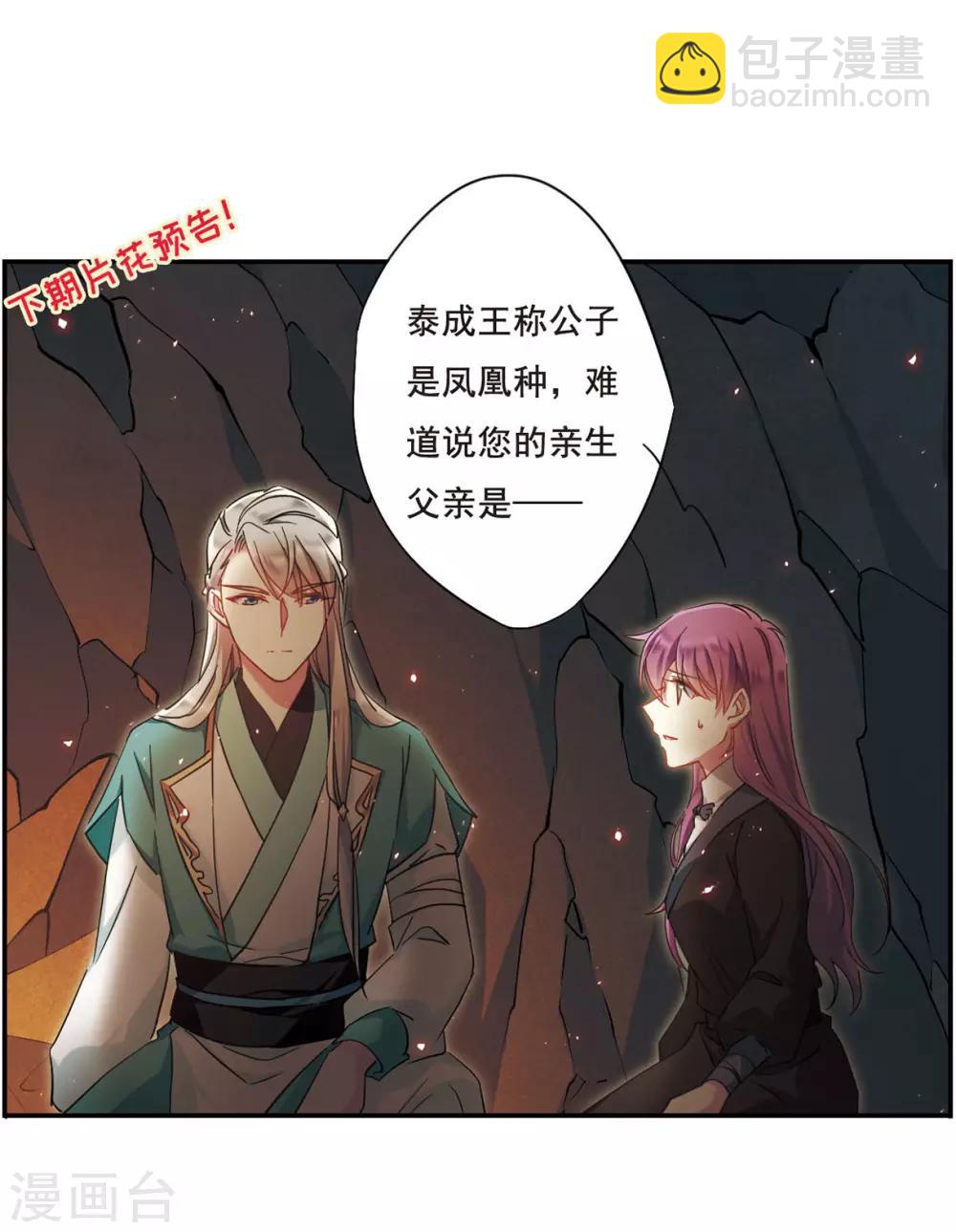 第49话 雨夜1-第51话