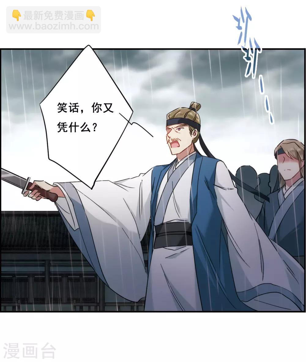 第49话 雨夜1-第51话
