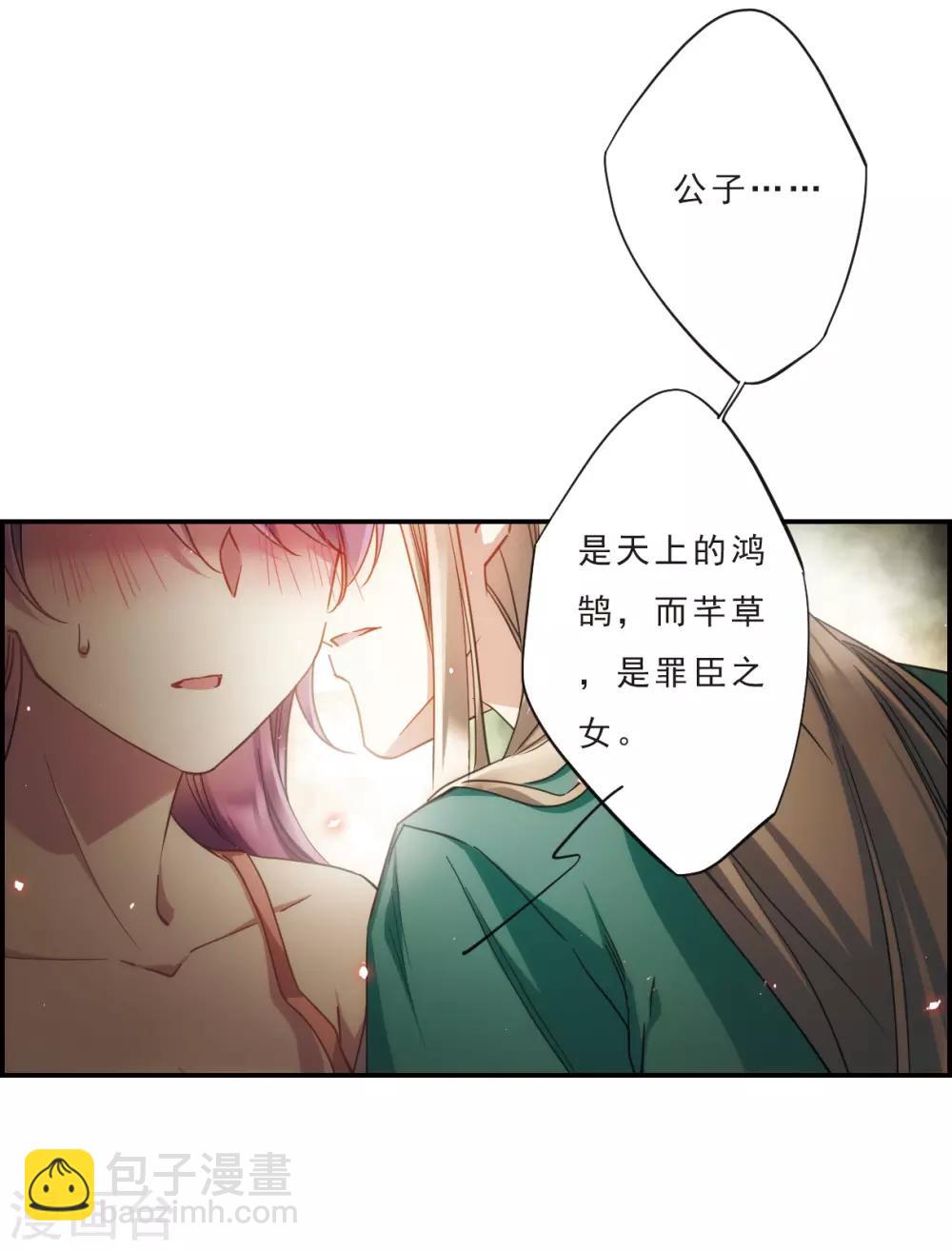 第51话 雨夜3-第53话