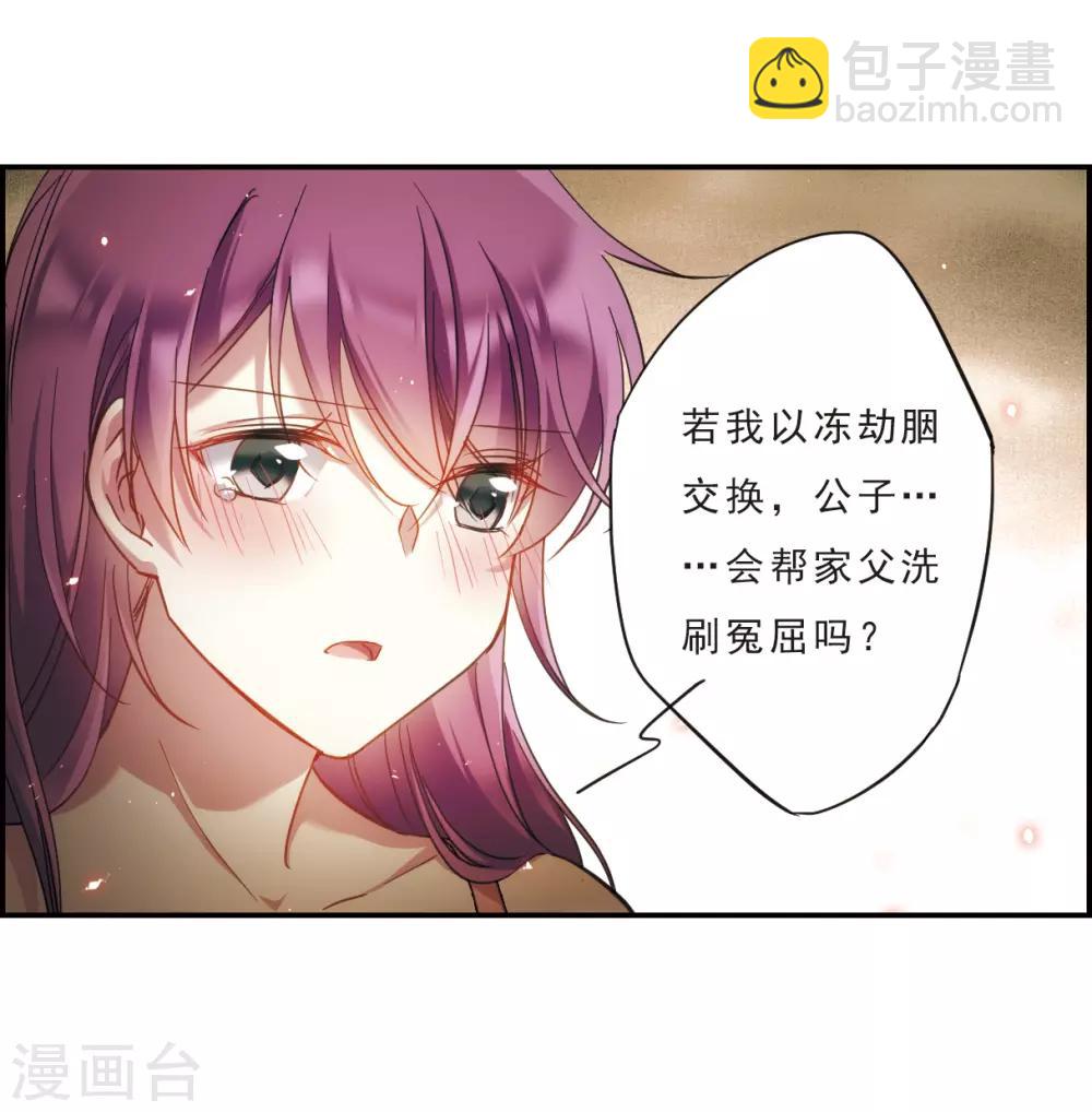 第51话 雨夜3-第53话