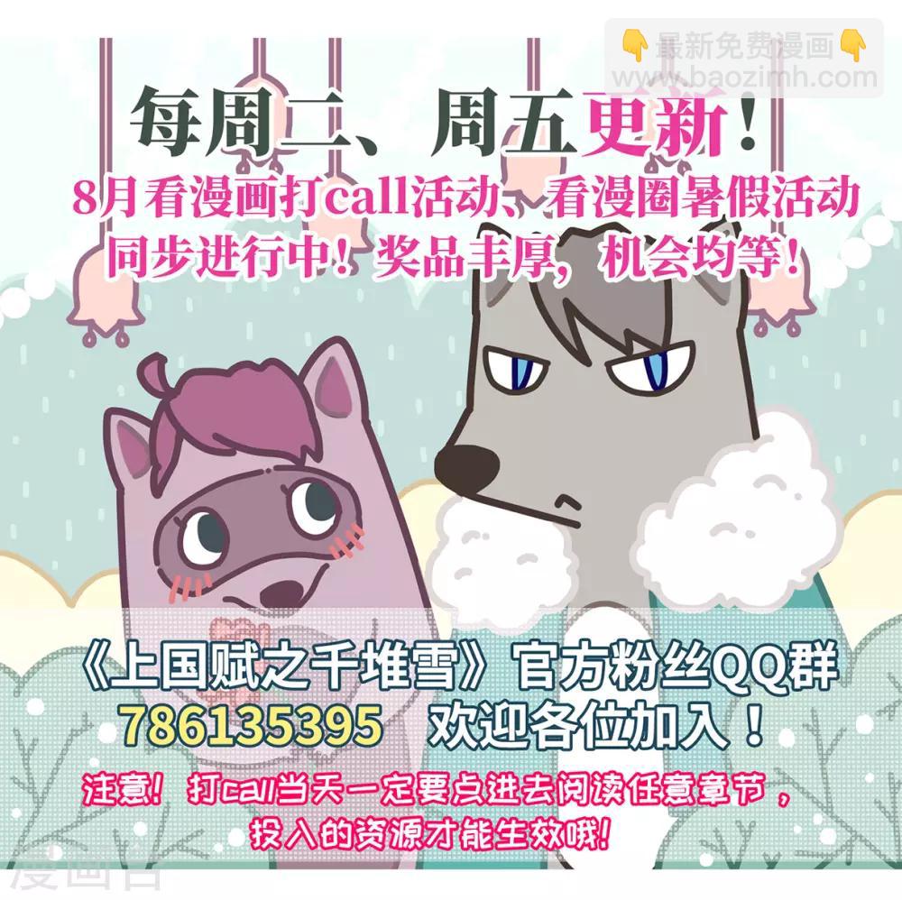 第51话 雨夜3-第53话
