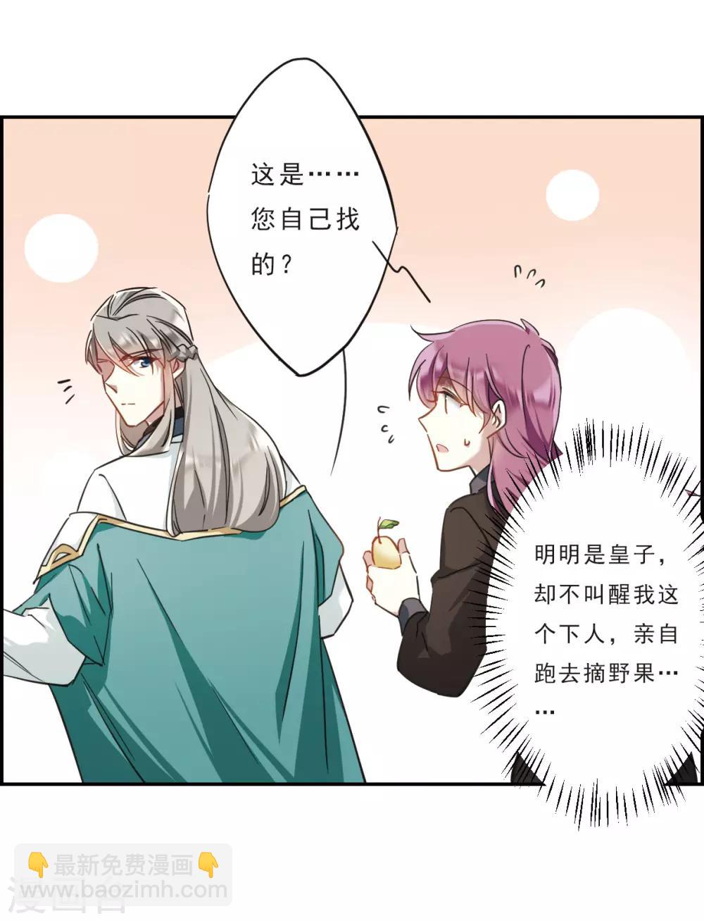 第53话 时疫解除1-第55话