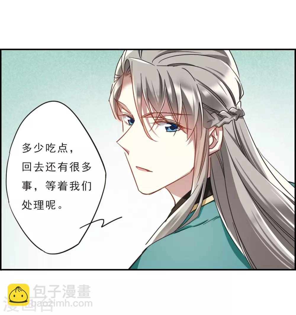 第53话 时疫解除1-第55话