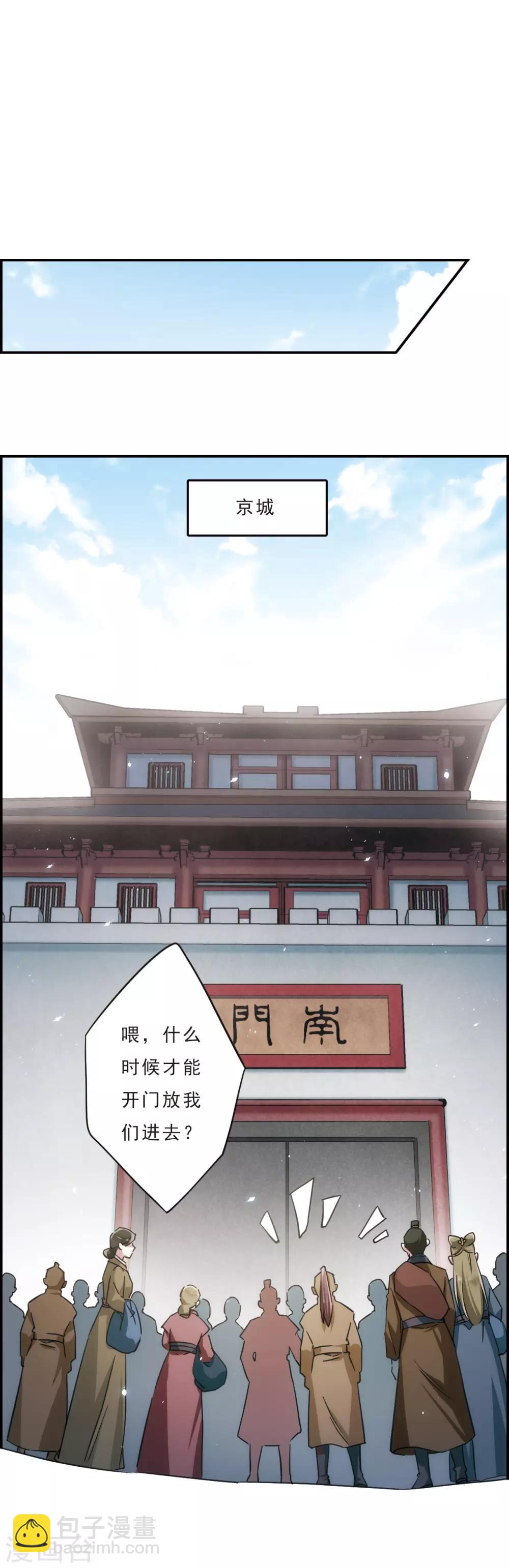 第53话 时疫解除1-第55话