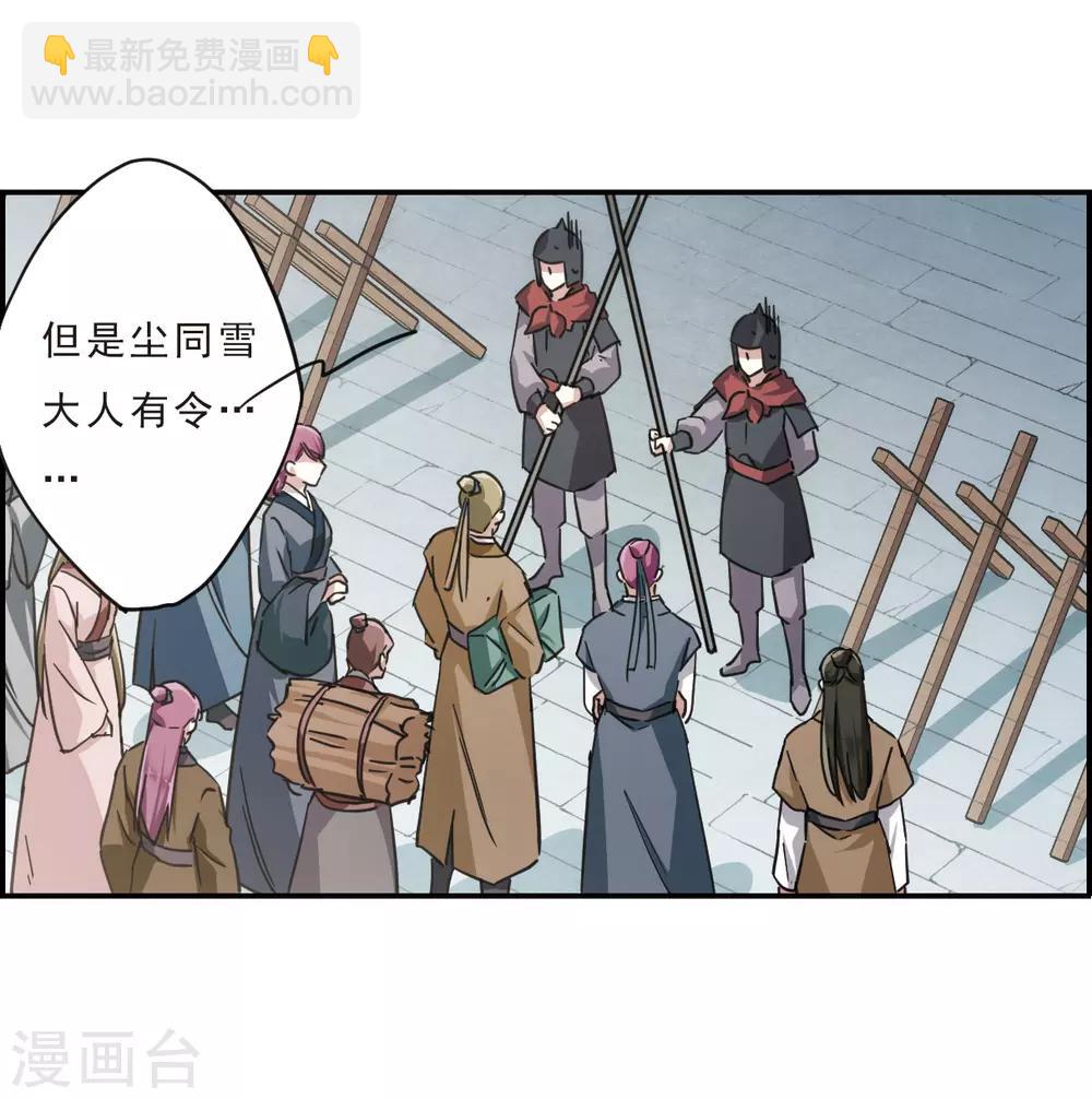 第53话 时疫解除1-第55话