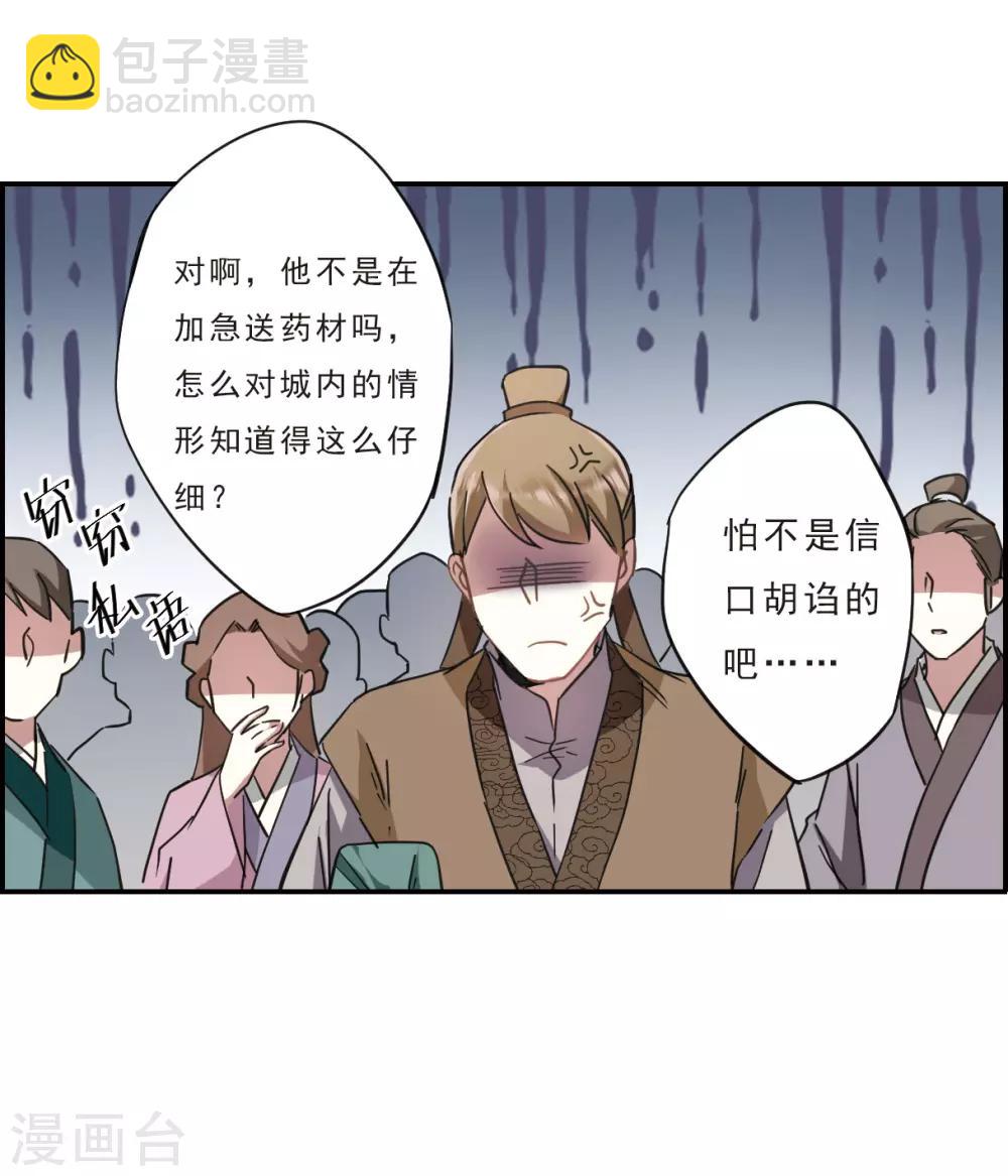 第53话 时疫解除1-第55话