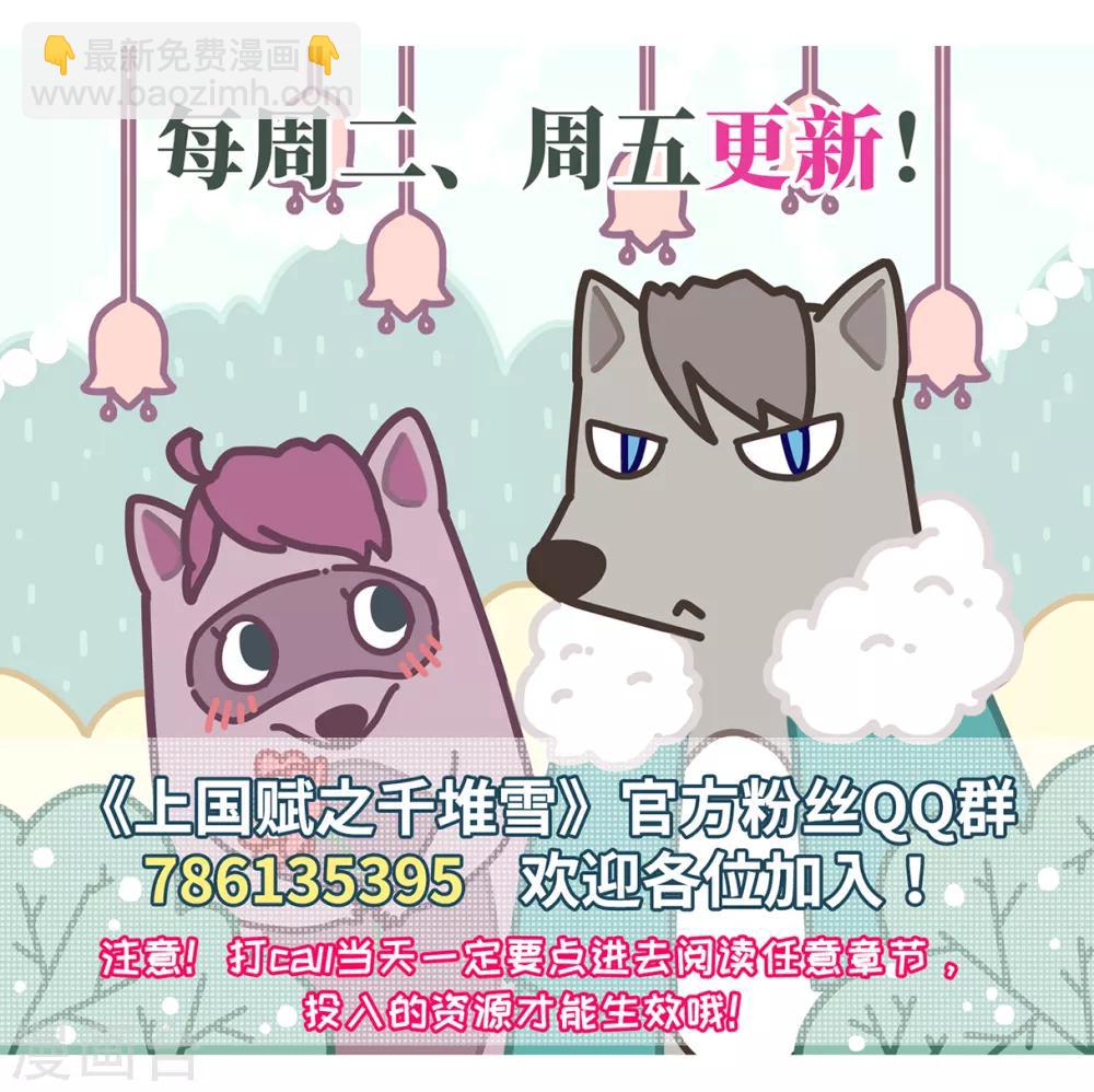 第53话 时疫解除1-第55话
