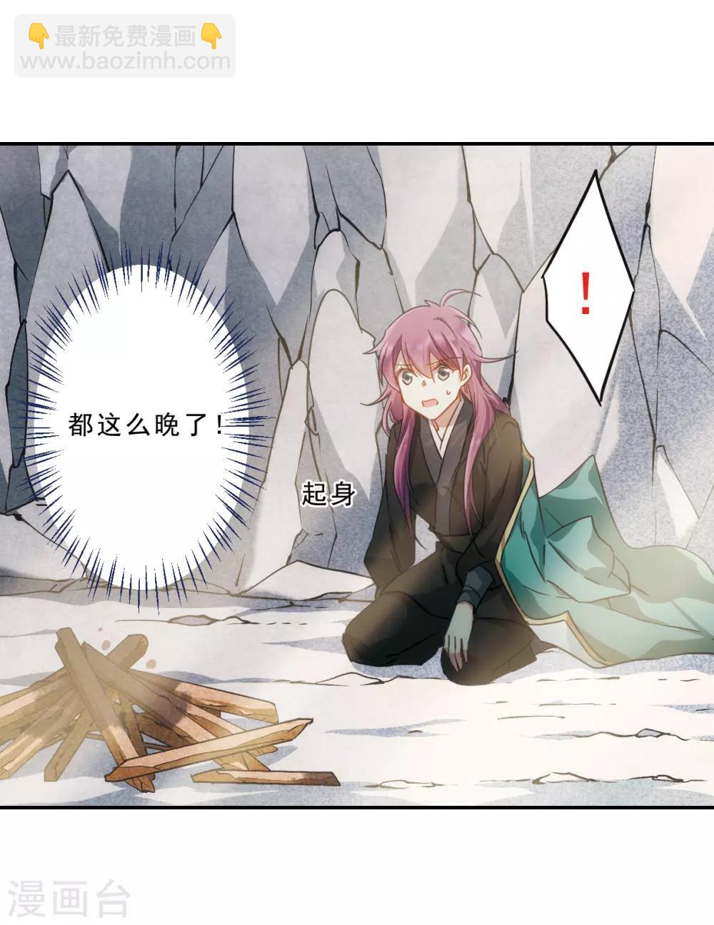 第53话 时疫解除1-第55话