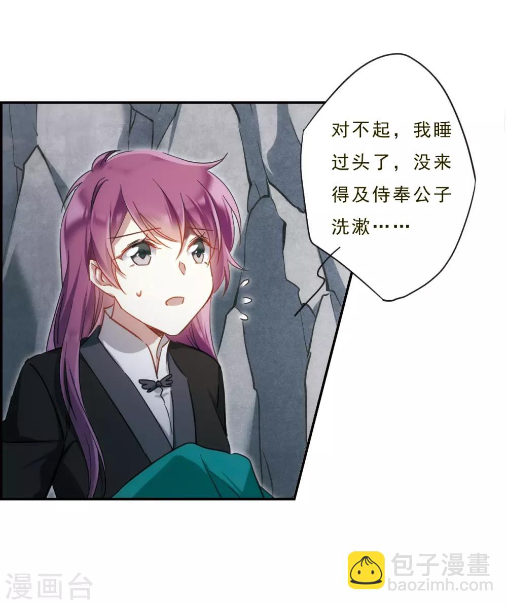 第53话 时疫解除1-第55话