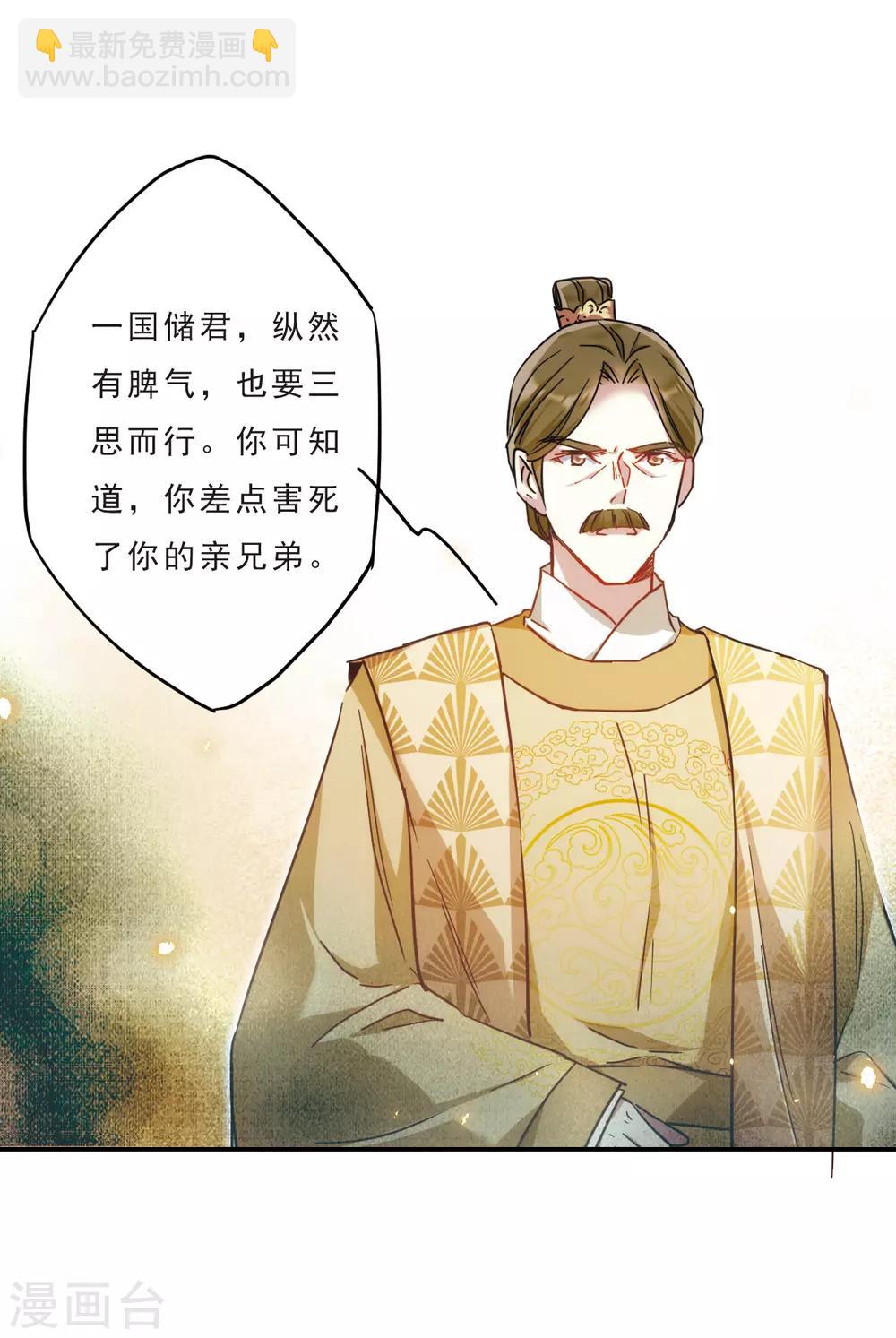 第55话 时疫解除3-第57话