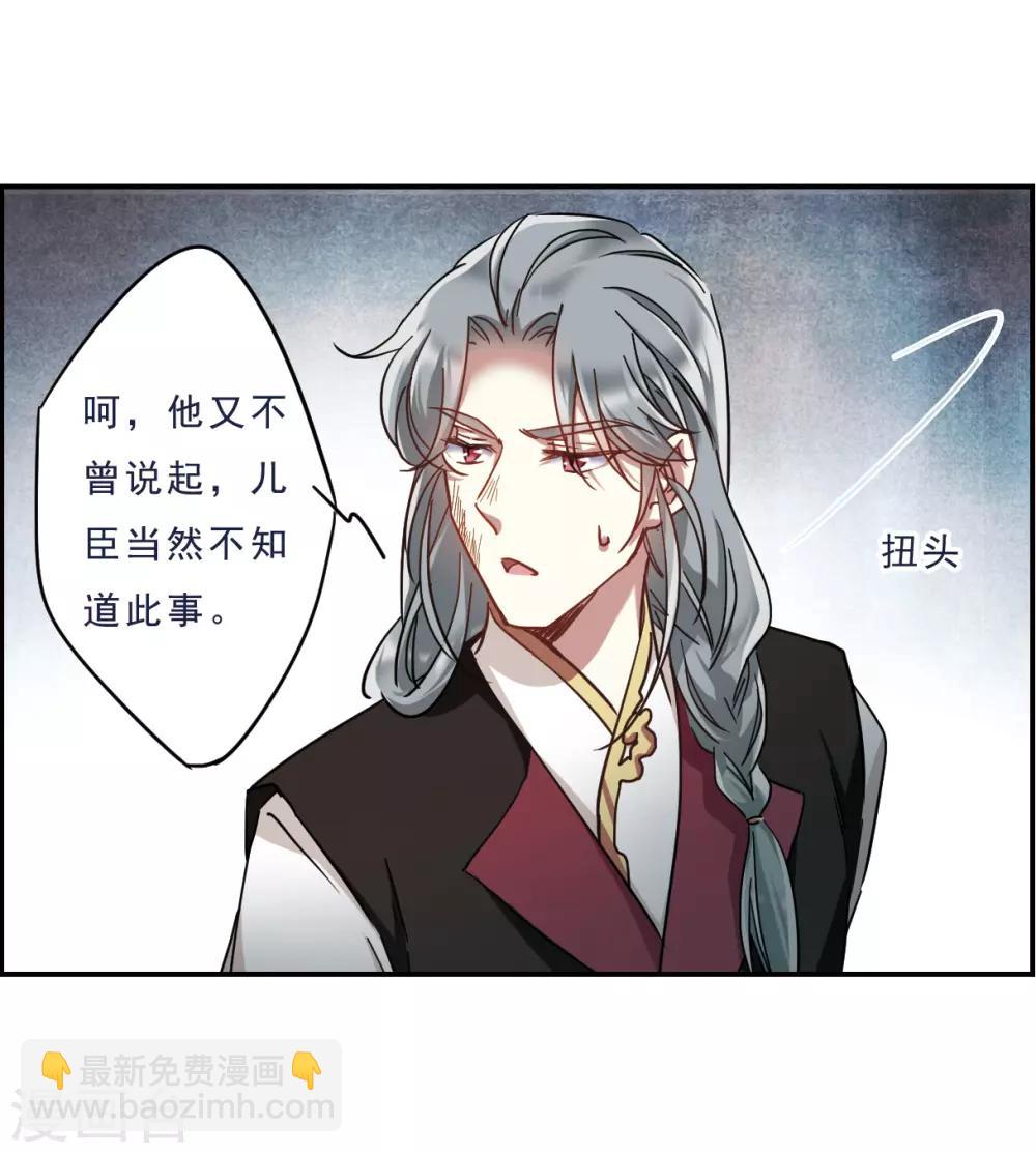 第55话 时疫解除3-第57话