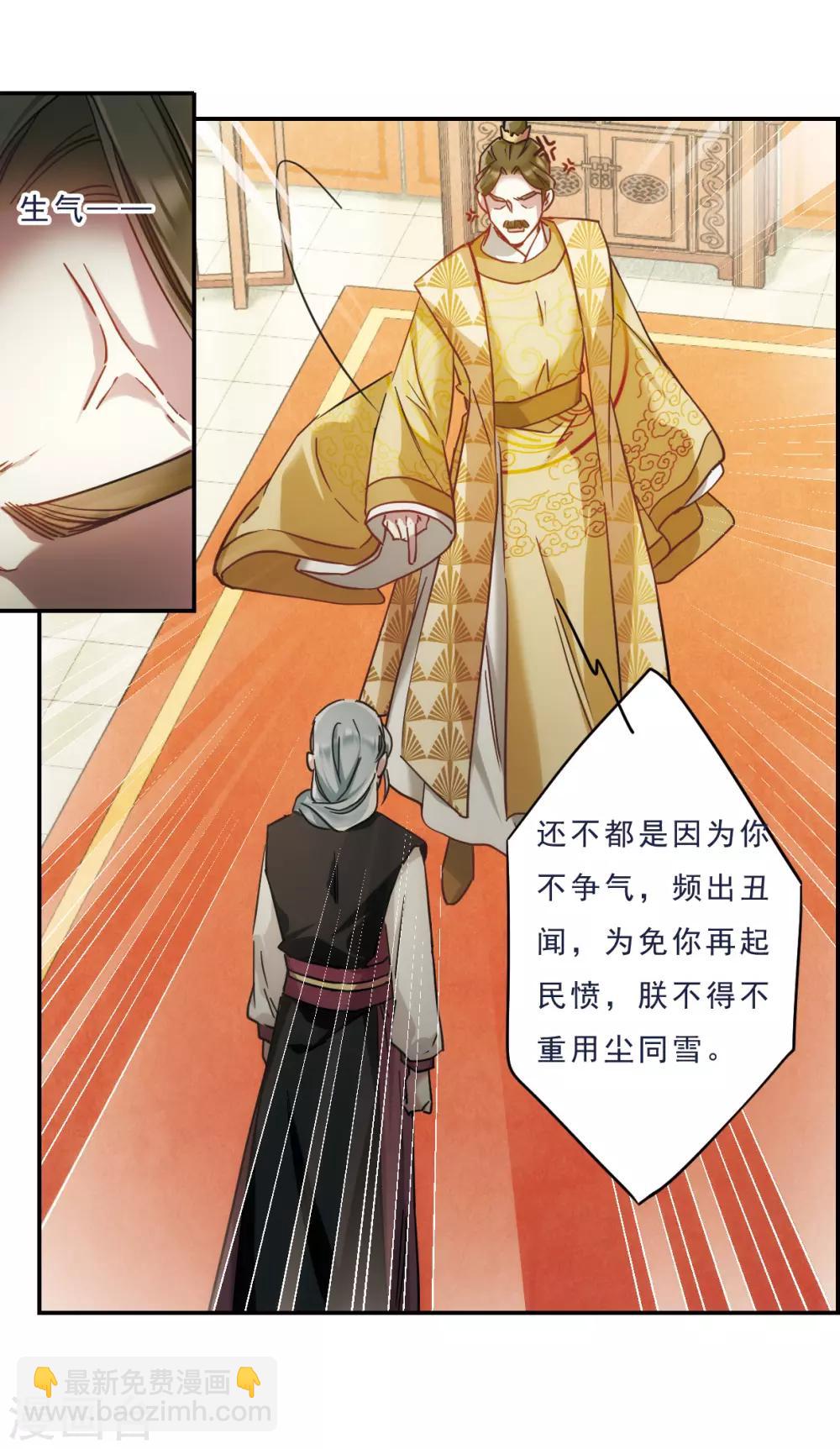 第55话 时疫解除3-第57话