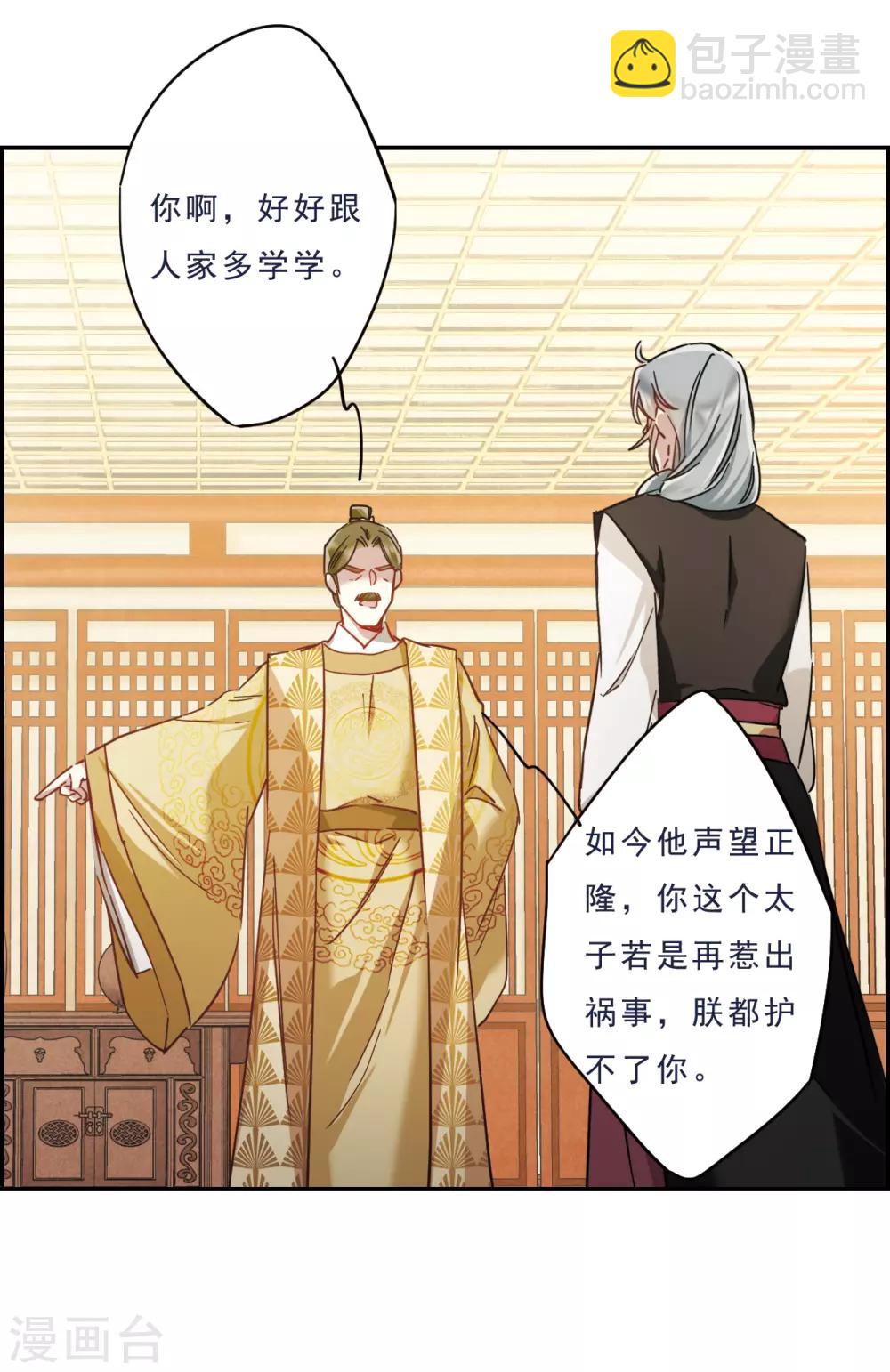 第55话 时疫解除3-第57话