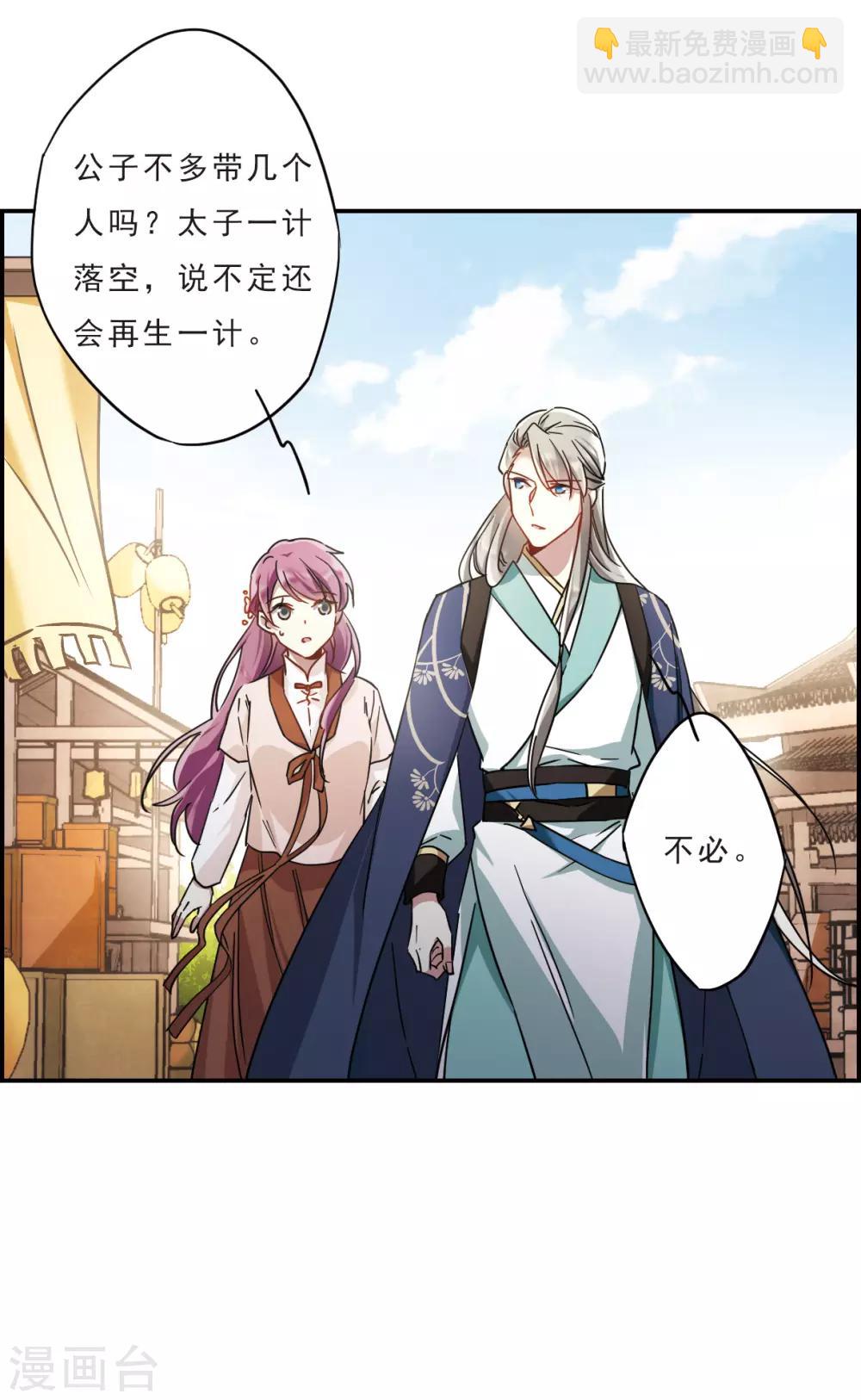 第55话 时疫解除3-第57话