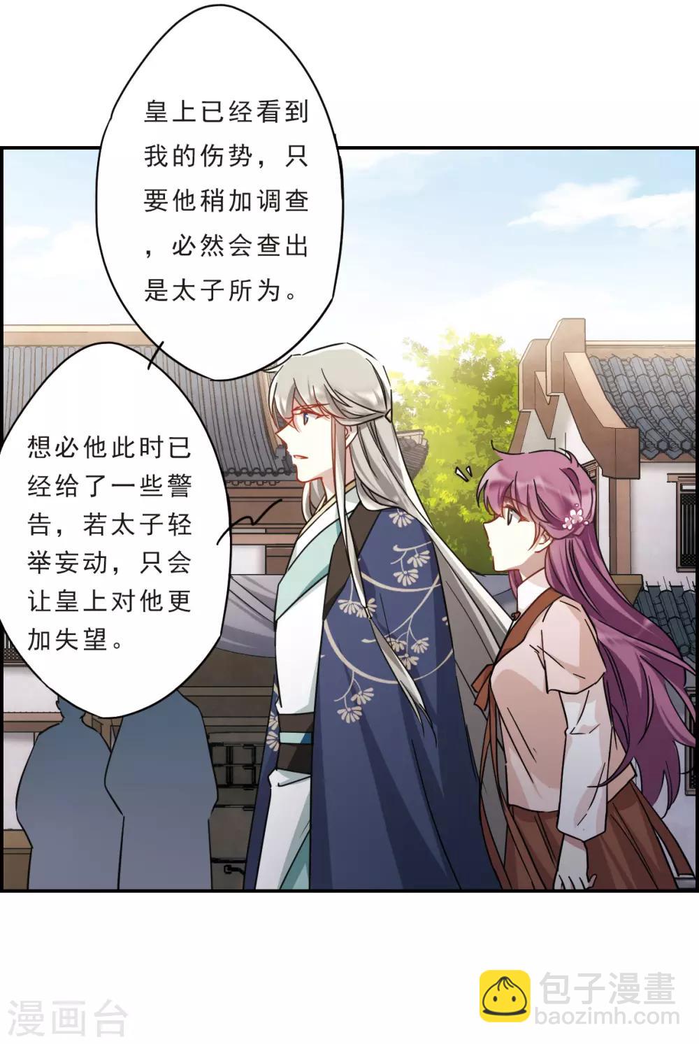 第55话 时疫解除3-第57话