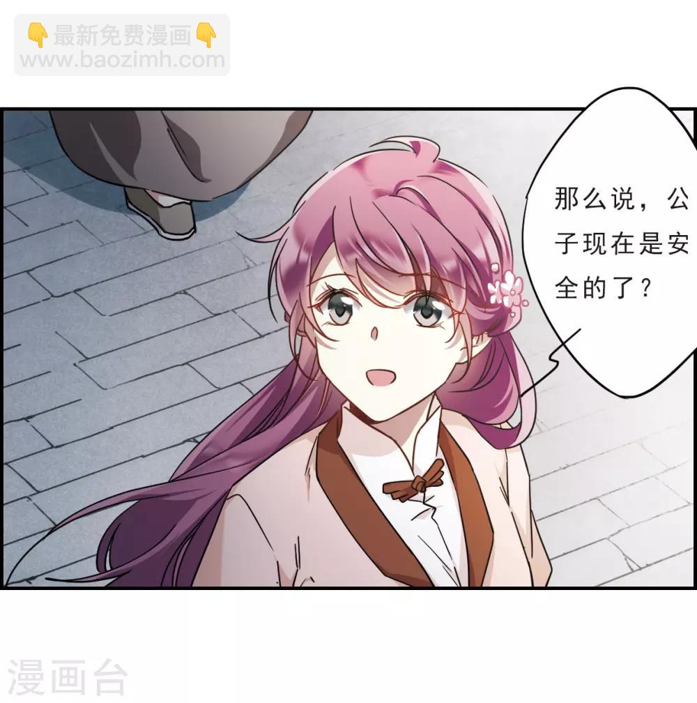 第55话 时疫解除3-第57话