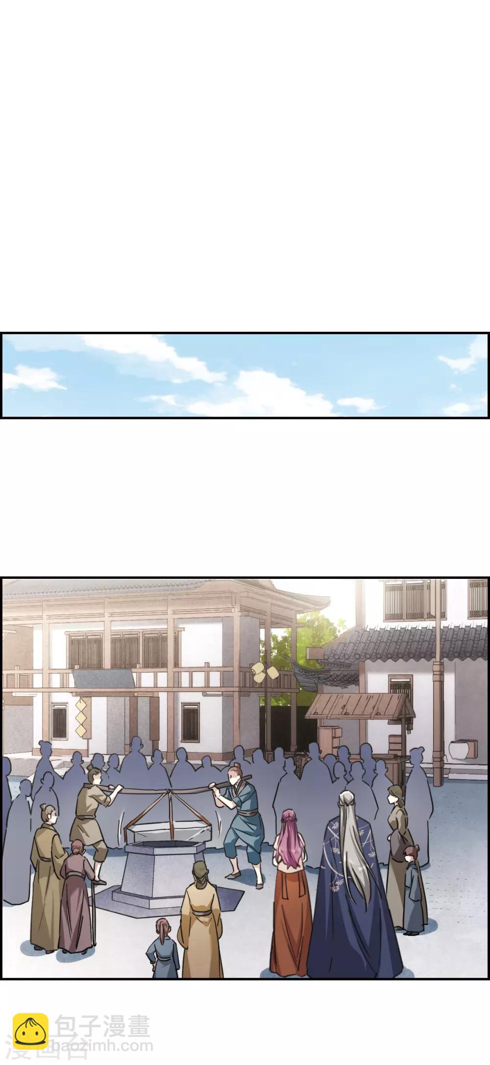 第55话 时疫解除3-第57话