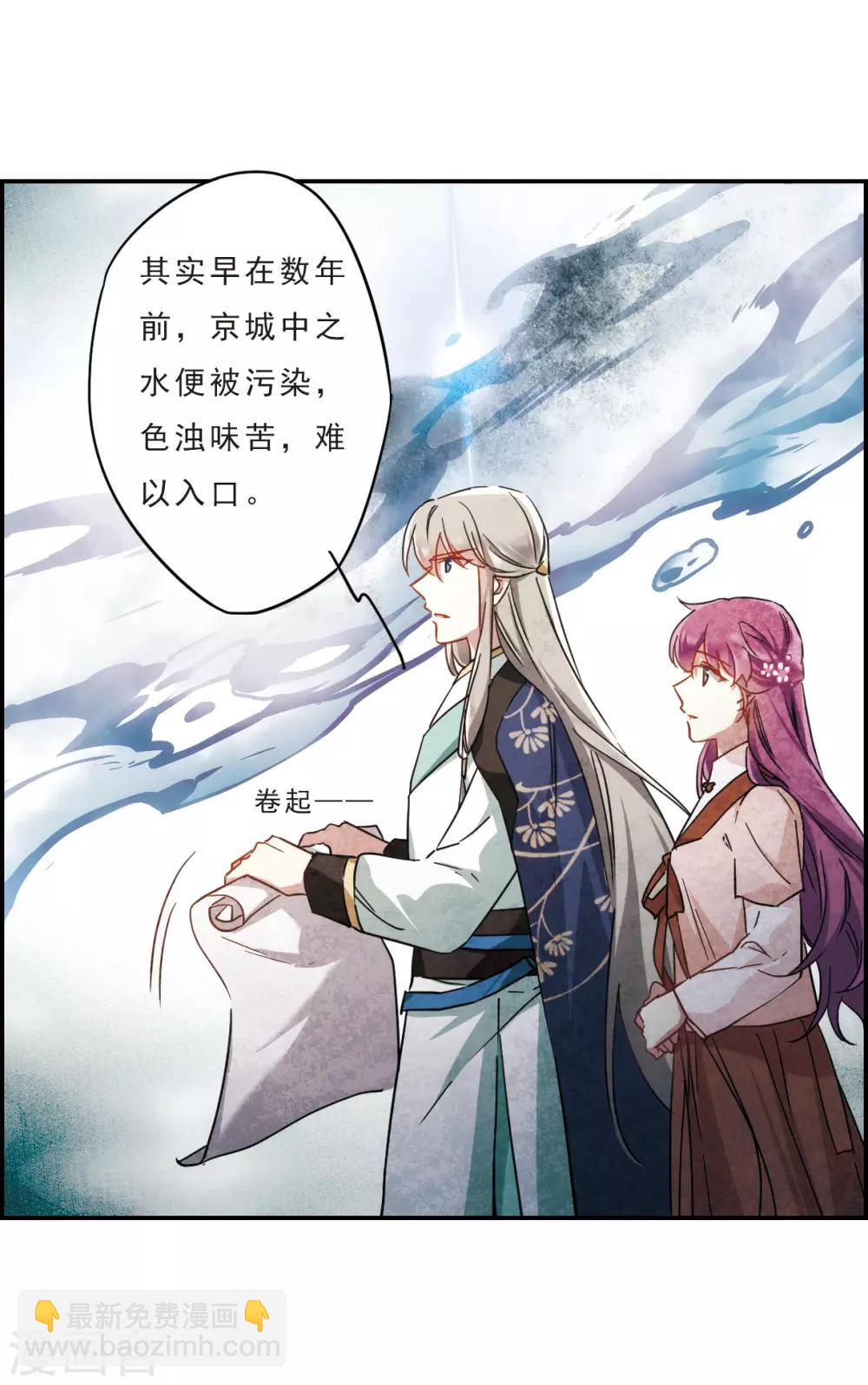第55话 时疫解除3-第57话