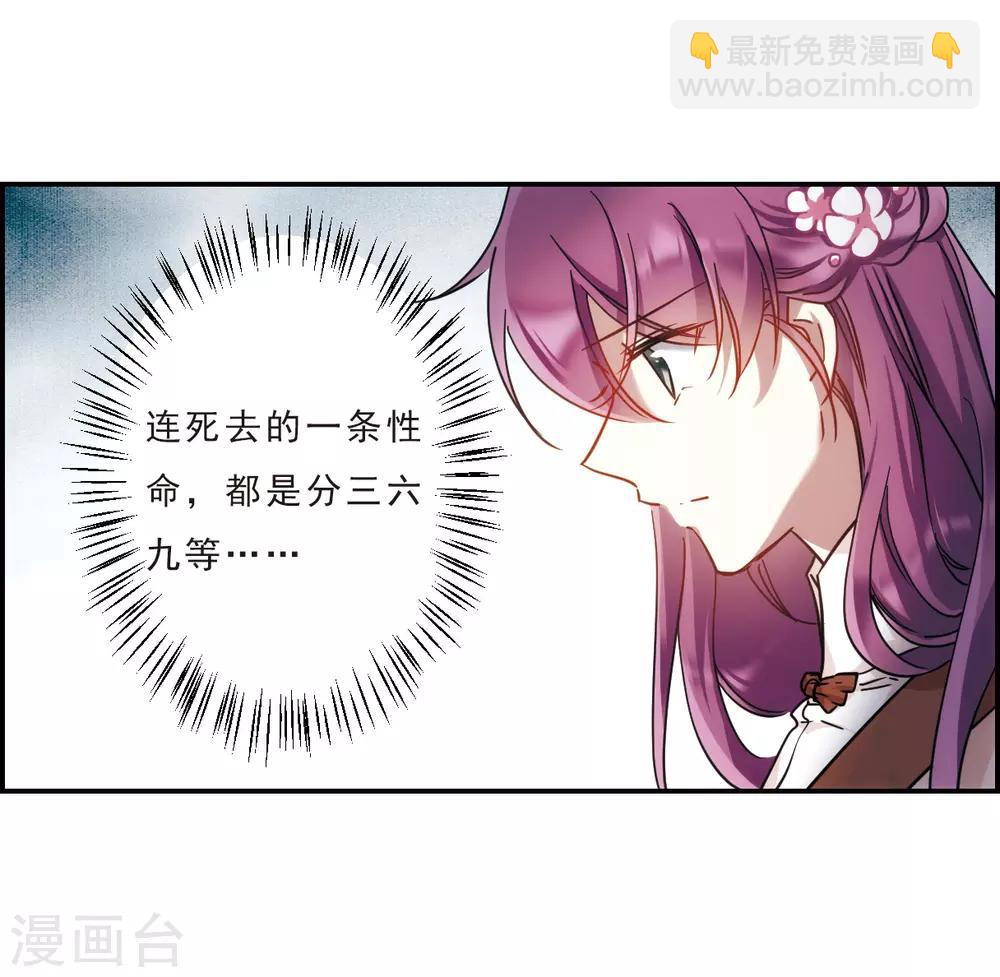 第55话 时疫解除3-第57话