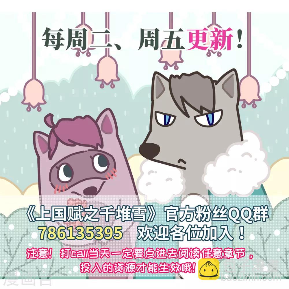 第55话 时疫解除3-第57话