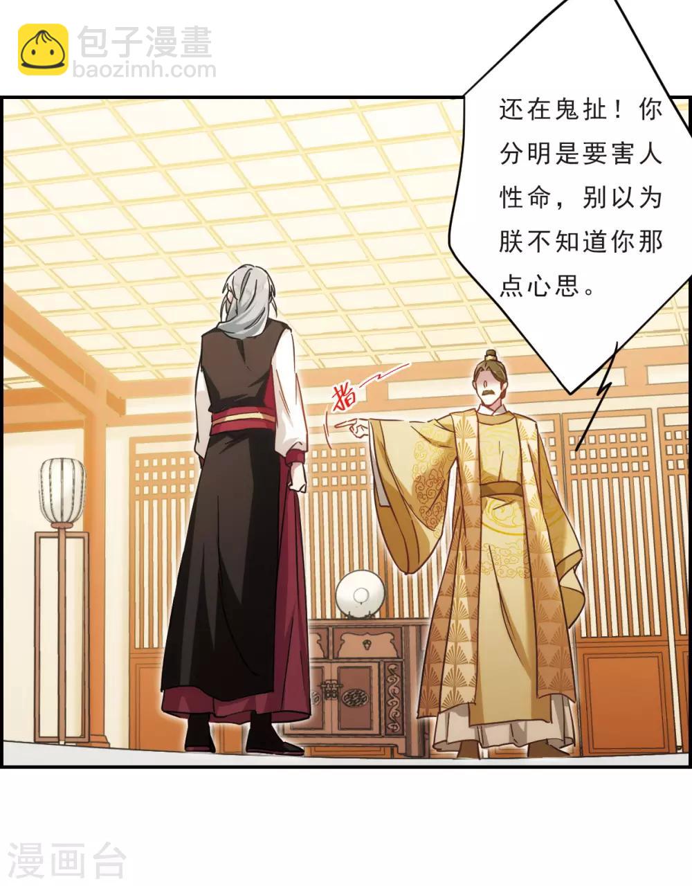 第55话 时疫解除3-第57话