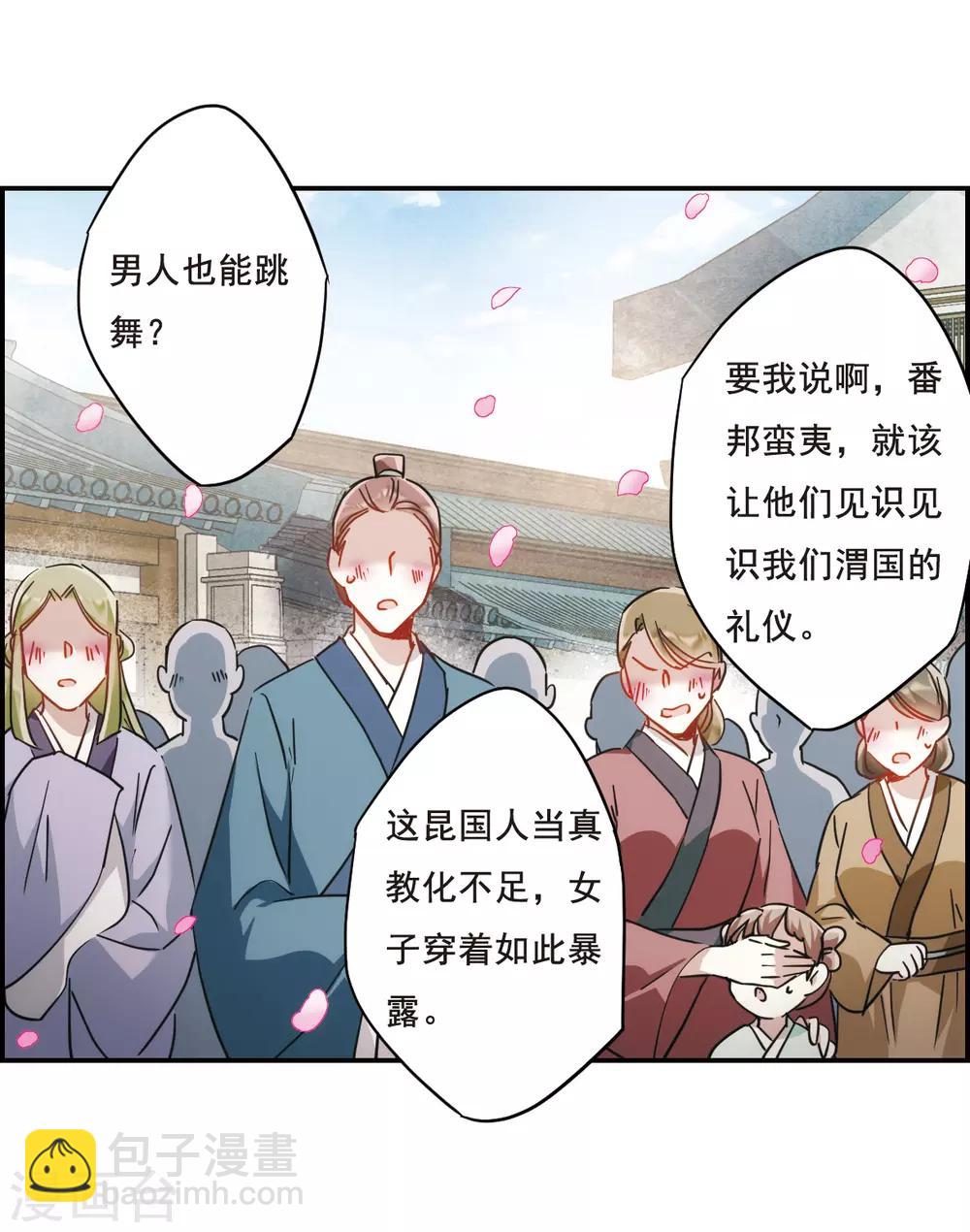 第57话 昆国来的王子2-第59话