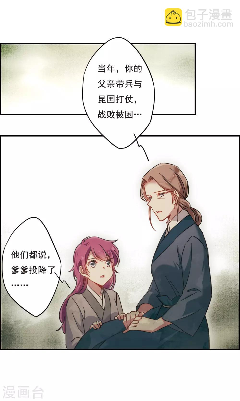 第57话 昆国来的王子2-第59话