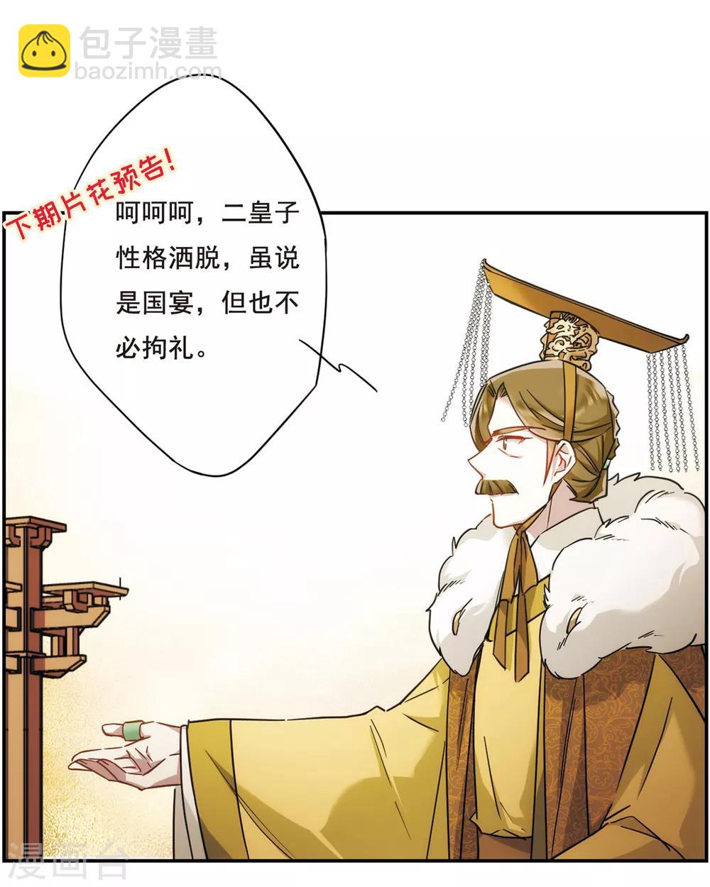 第57话 昆国来的王子2-第59话