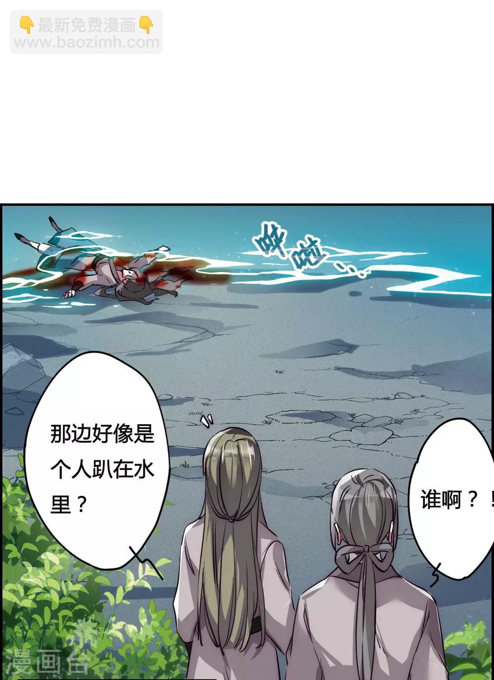 第5话 离奇命案1-第7话