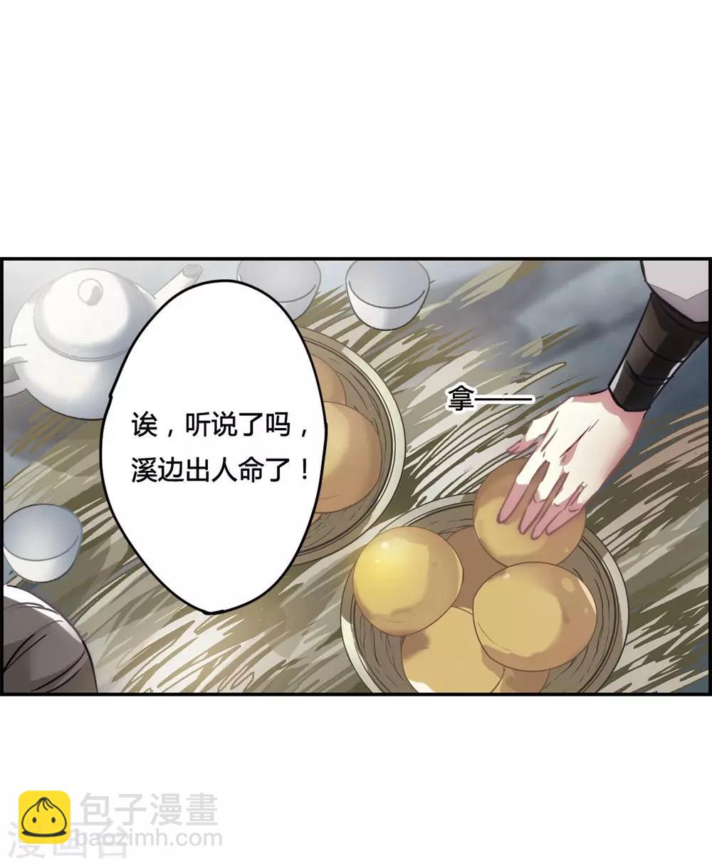 第5话 离奇命案1-第7话