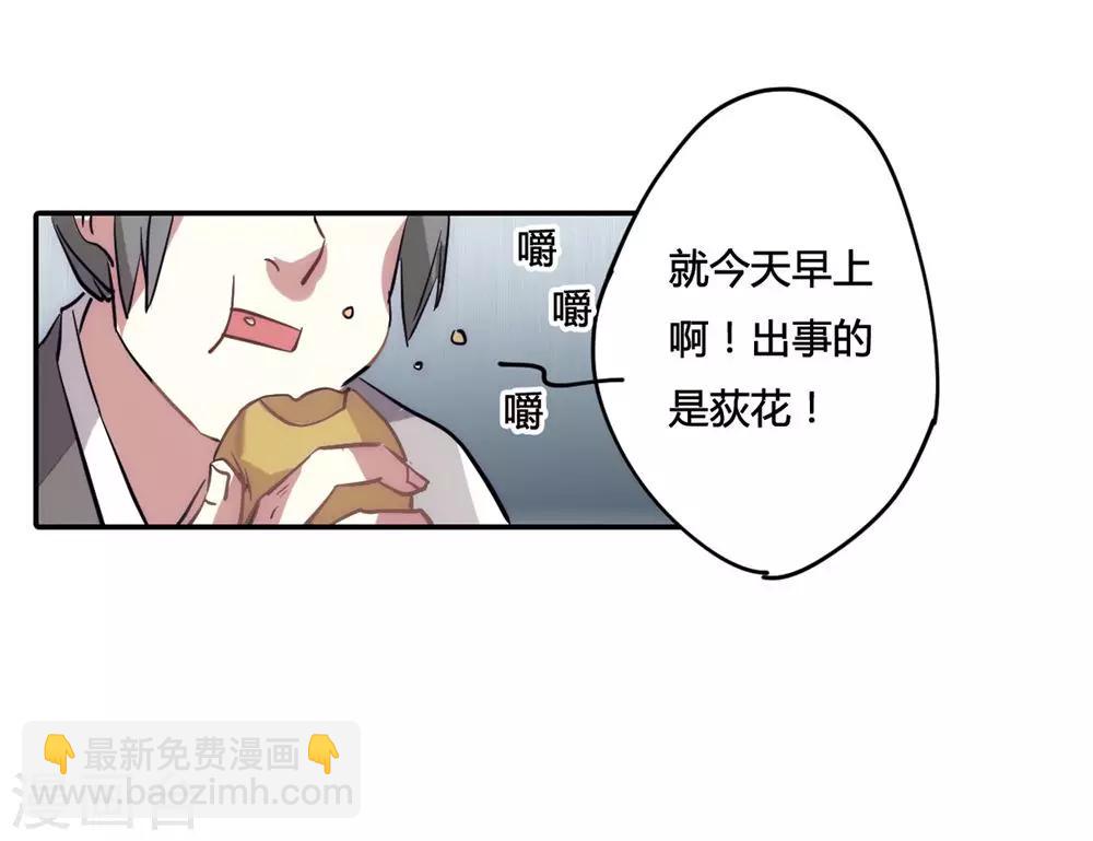第5话 离奇命案1-第7话