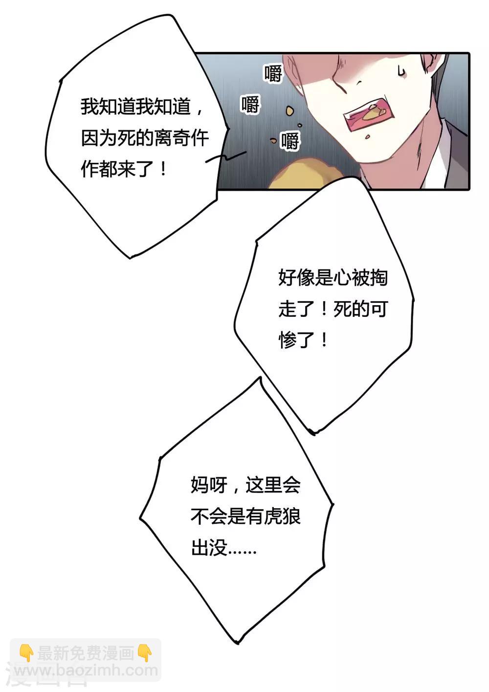 第5话 离奇命案1-第7话