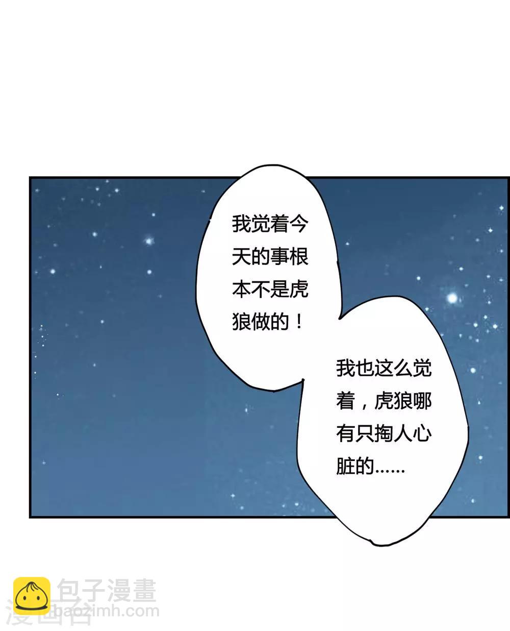 第5话 离奇命案1-第7话