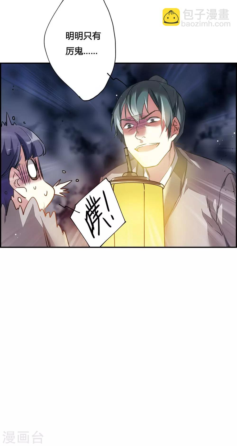 第5话 离奇命案1-第7话