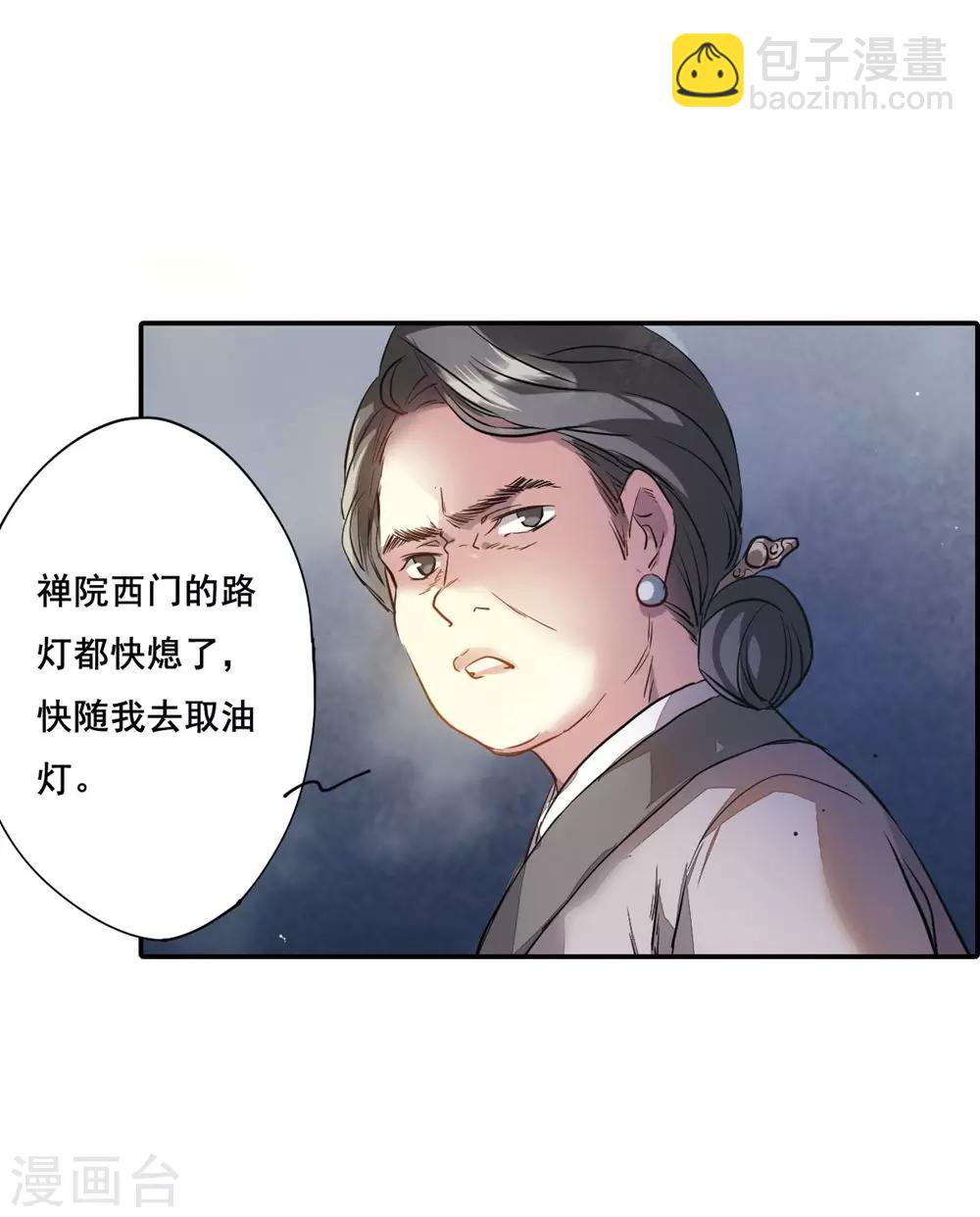 第5话 离奇命案1-第7话